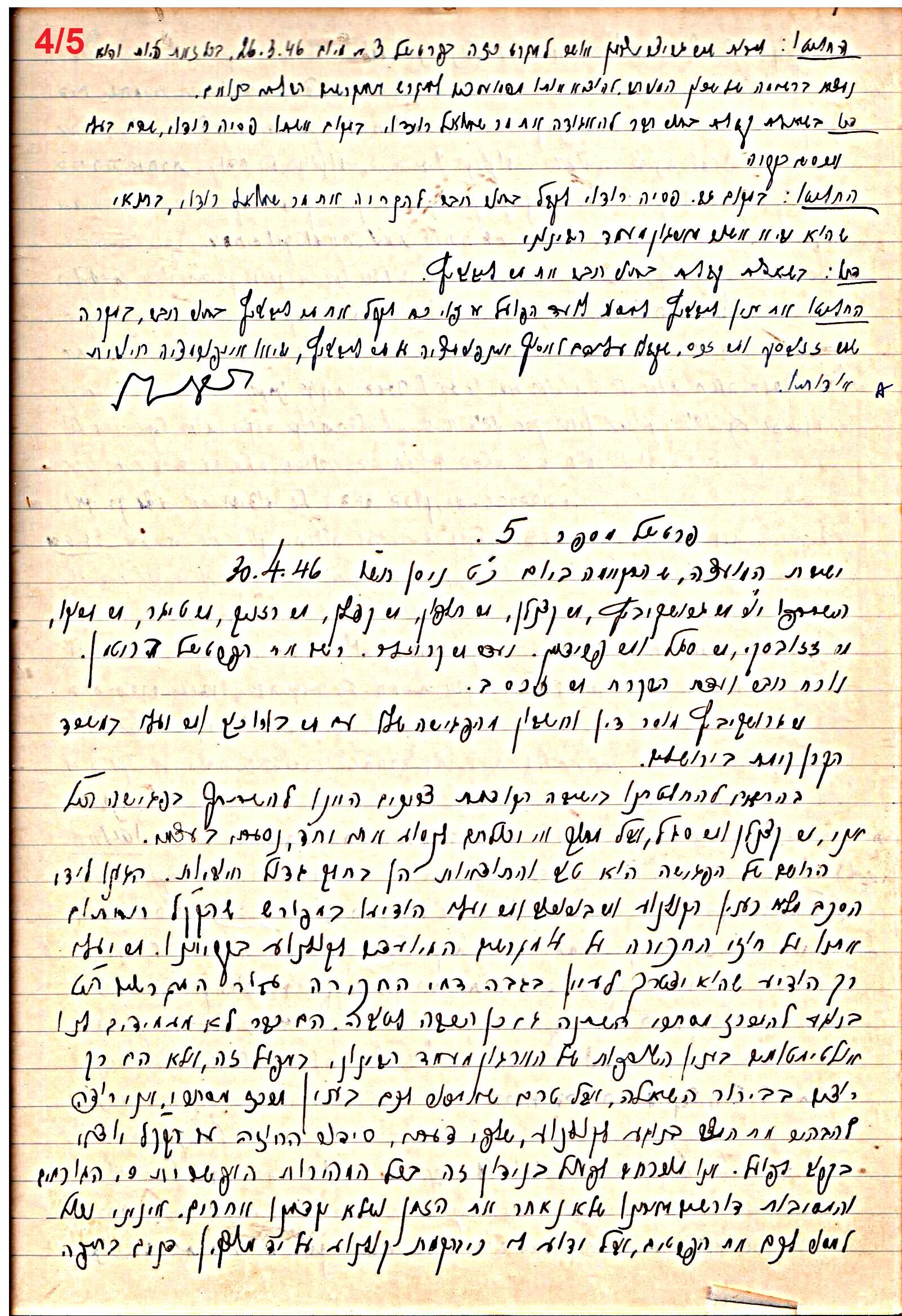 פרוטוקול 47 אגודה שיתופית – מועצה 25.10.54 – 6.2.44 by riki deri - Illustrated by מוזיאון בית גרושקביץ / כרך 47 - Ourboox.com