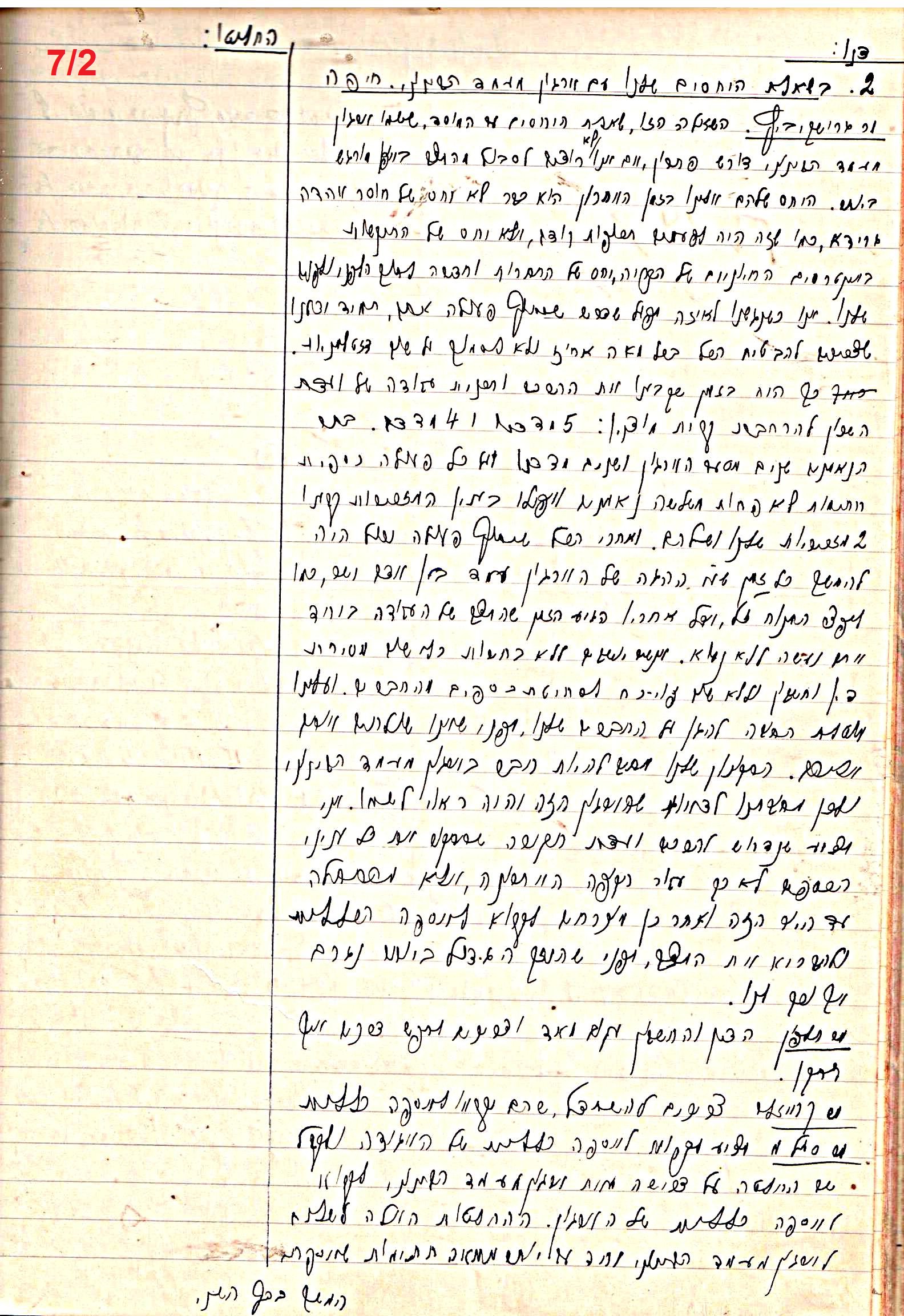 פרוטוקול 47 אגודה שיתופית – מועצה 25.10.54 – 6.2.44 by riki deri - Illustrated by מוזיאון בית גרושקביץ / כרך 47 - Ourboox.com