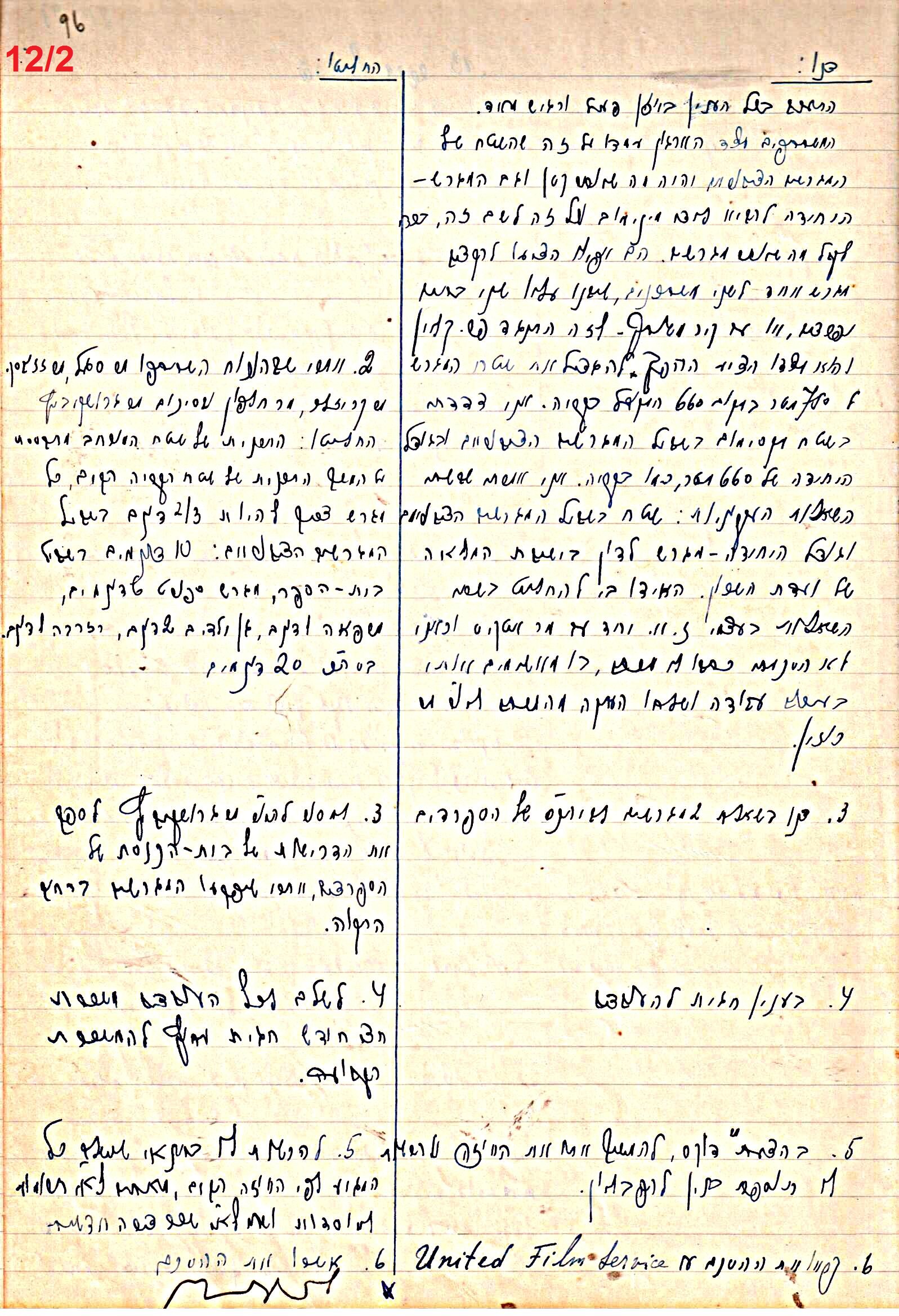 פרוטוקול 47 אגודה שיתופית – מועצה 25.10.54 – 6.2.44 by riki deri - Illustrated by מוזיאון בית גרושקביץ / כרך 47 - Ourboox.com