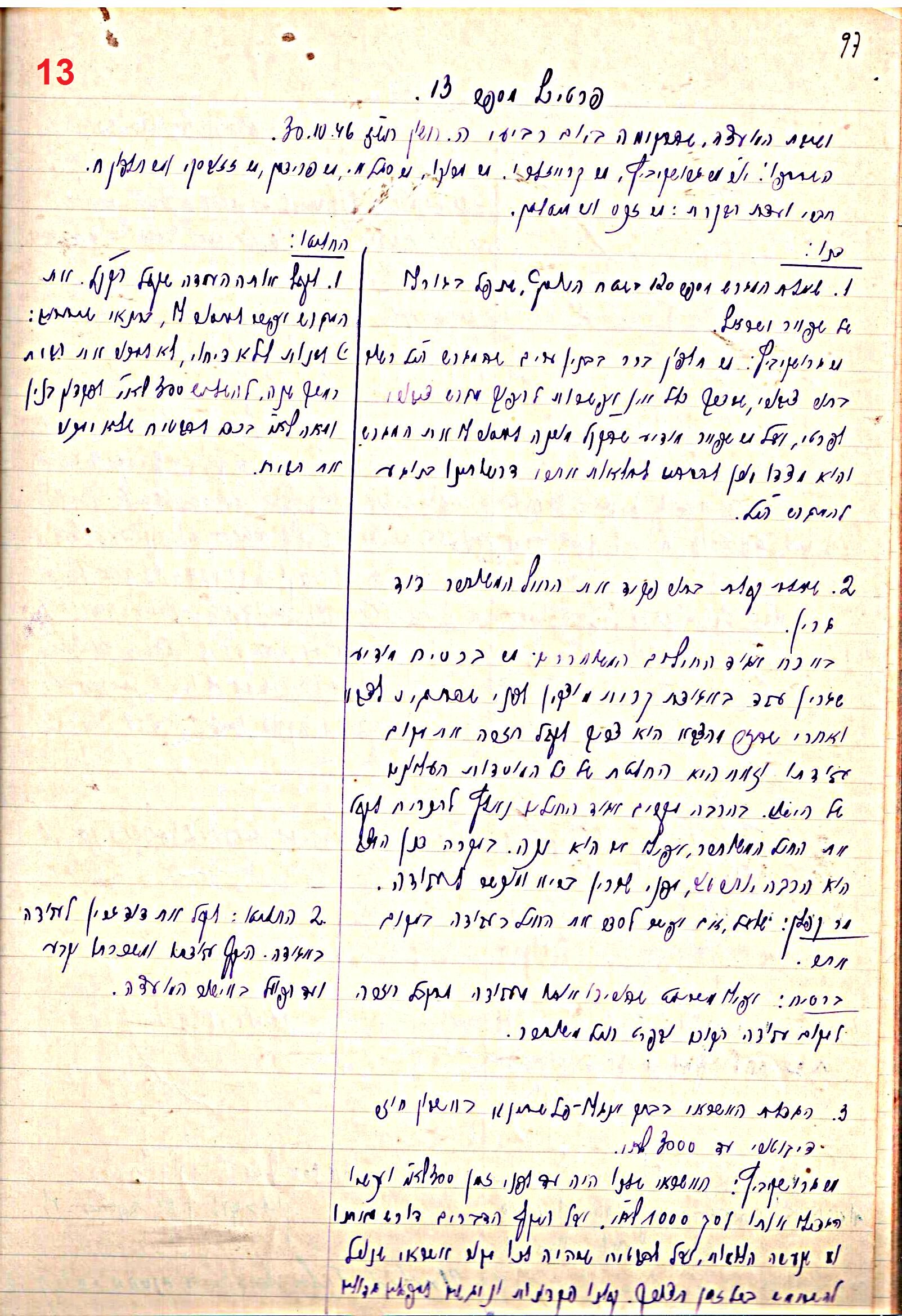 פרוטוקול 47 אגודה שיתופית – מועצה 25.10.54 – 6.2.44 by riki deri - Illustrated by מוזיאון בית גרושקביץ / כרך 47 - Ourboox.com