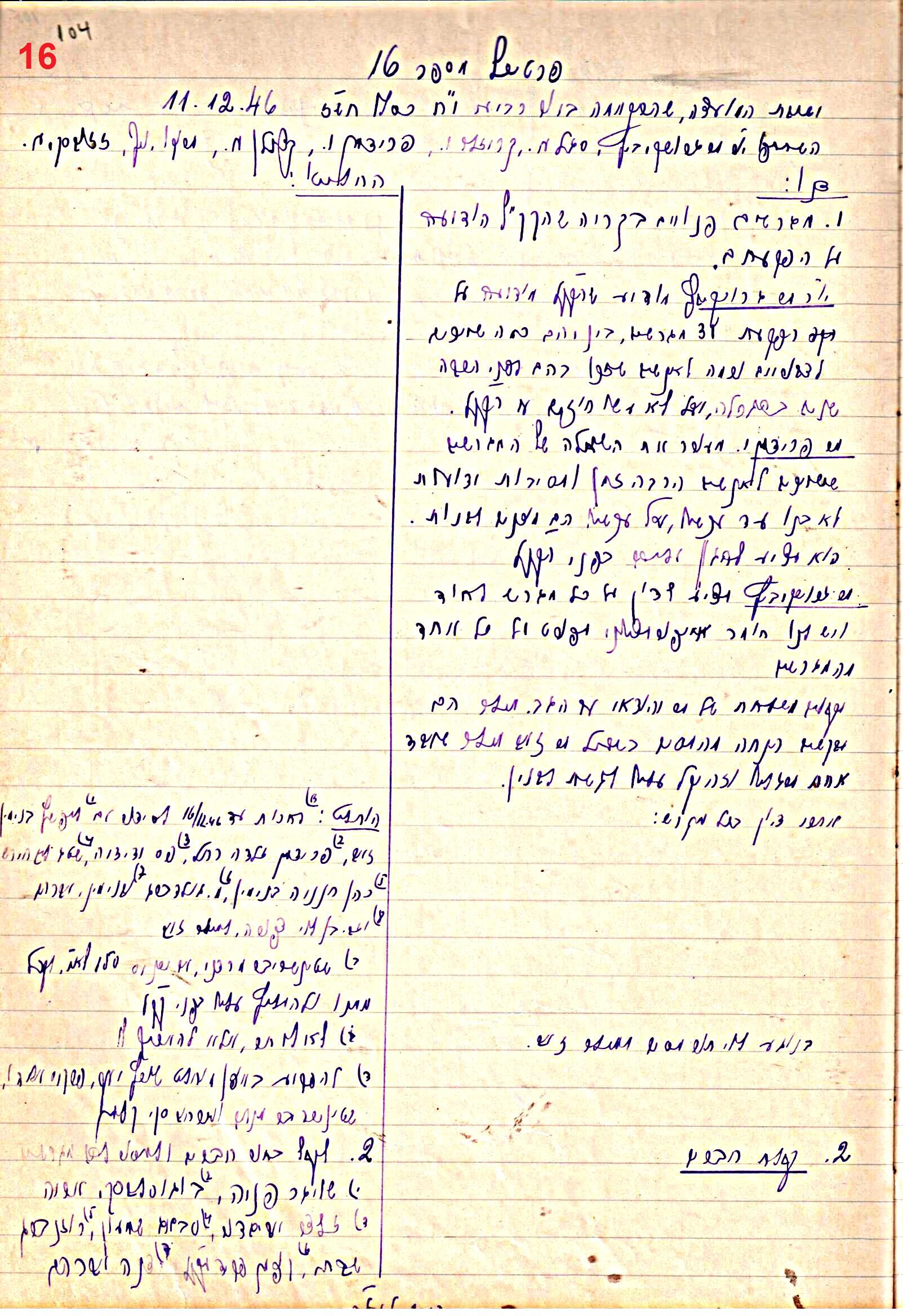 פרוטוקול 47 אגודה שיתופית – מועצה 25.10.54 – 6.2.44 by riki deri - Illustrated by מוזיאון בית גרושקביץ / כרך 47 - Ourboox.com