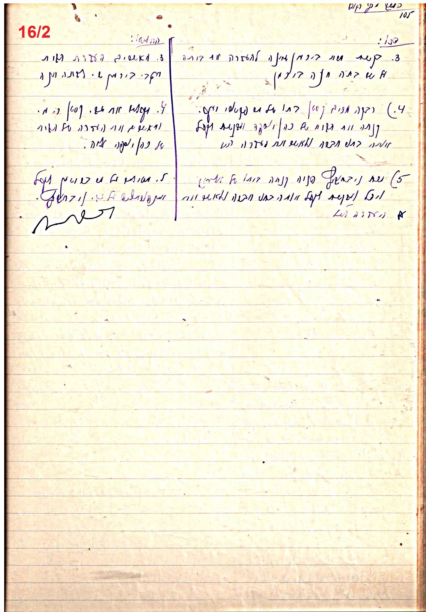 פרוטוקול 47 אגודה שיתופית – מועצה 25.10.54 – 6.2.44 by riki deri - Illustrated by מוזיאון בית גרושקביץ / כרך 47 - Ourboox.com