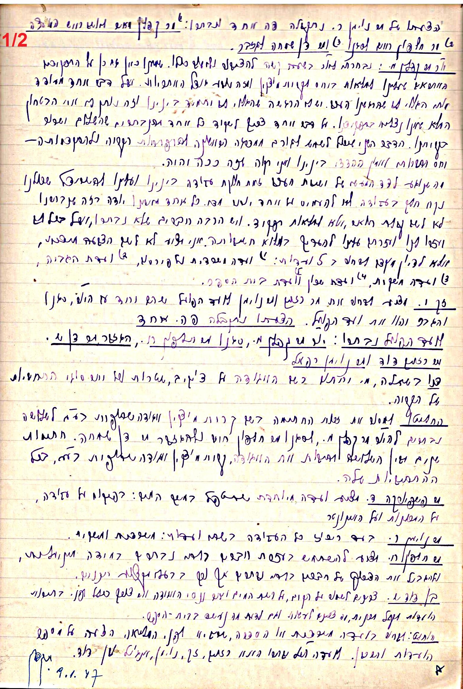 פרוטוקול 47 אגודה שיתופית – מועצה 25.10.54 – 6.2.44 by riki deri - Illustrated by מוזיאון בית גרושקביץ / כרך 47 - Ourboox.com