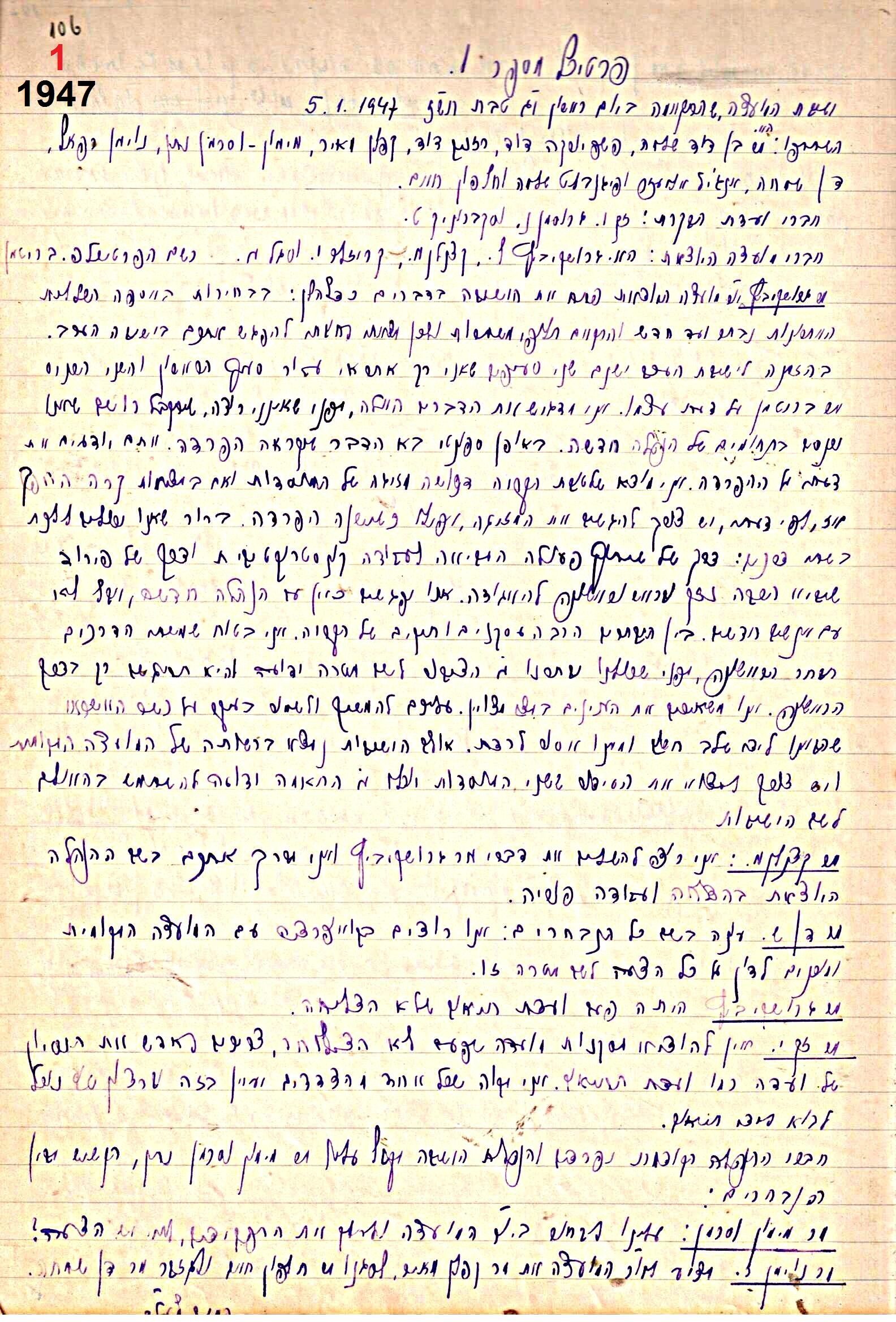 פרוטוקול 47 אגודה שיתופית – מועצה 25.10.54 – 6.2.44 by riki deri - Illustrated by מוזיאון בית גרושקביץ / כרך 47 - Ourboox.com