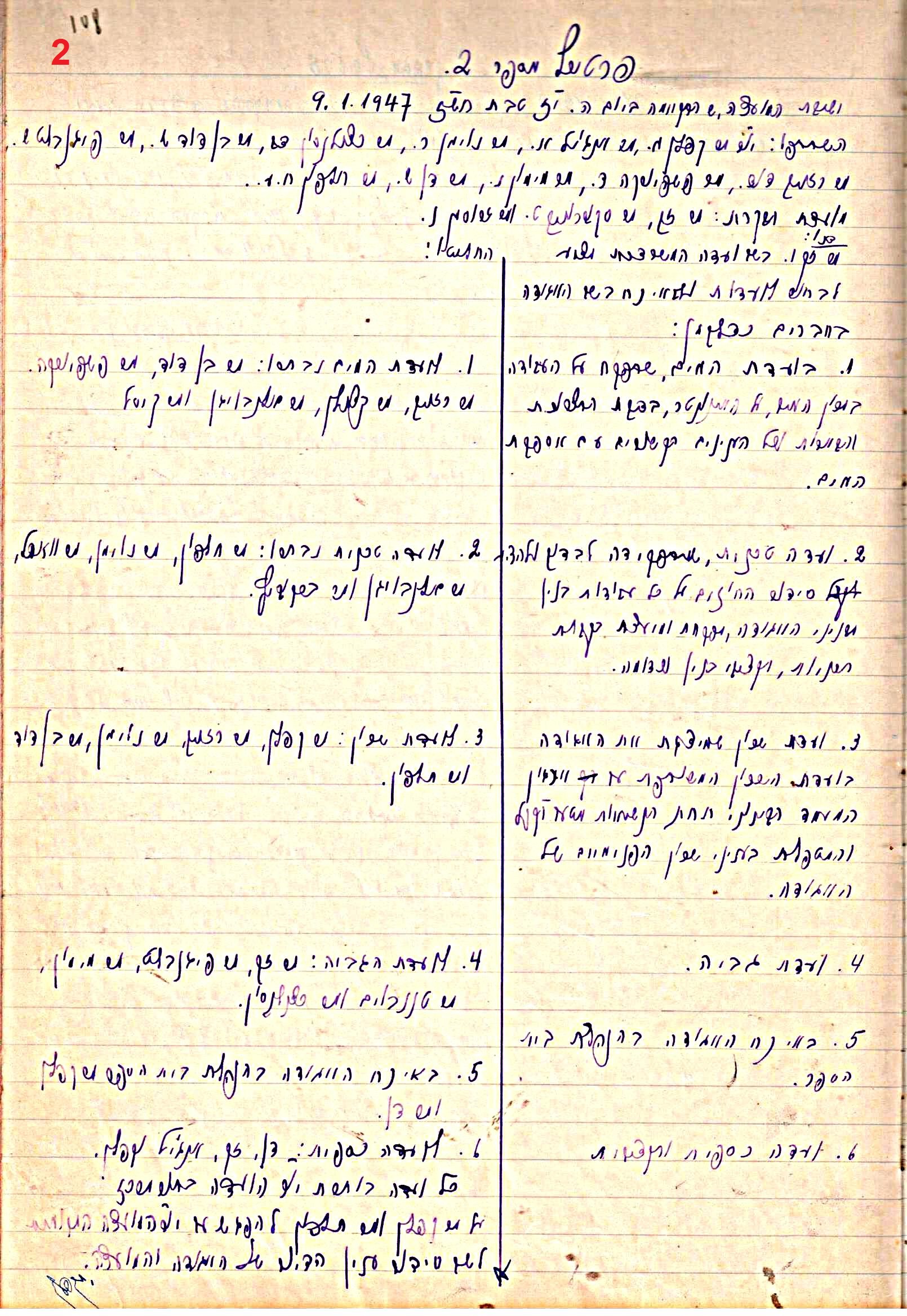 פרוטוקול 47 אגודה שיתופית – מועצה 25.10.54 – 6.2.44 by riki deri - Illustrated by מוזיאון בית גרושקביץ / כרך 47 - Ourboox.com