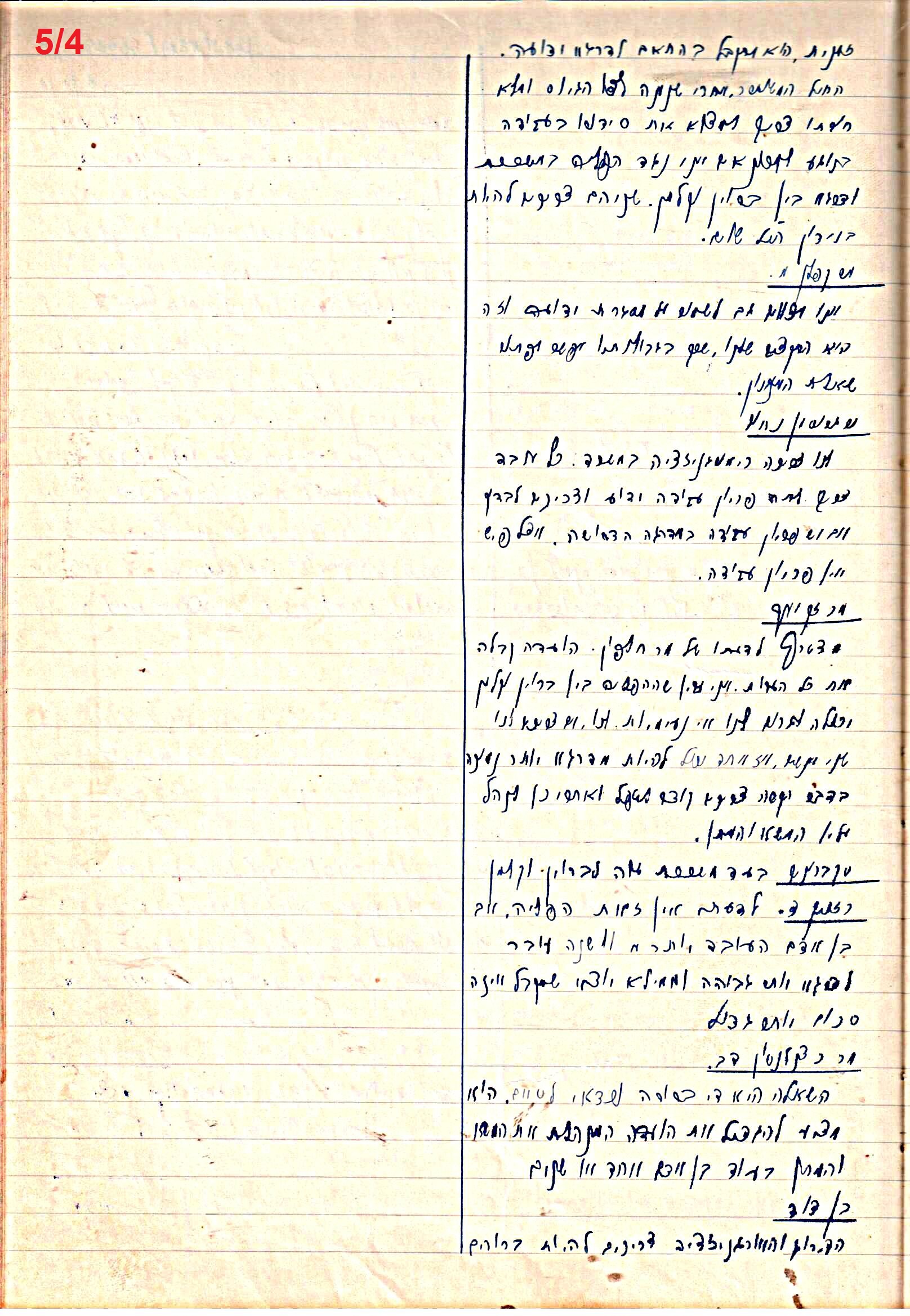 פרוטוקול 47 אגודה שיתופית – מועצה 25.10.54 – 6.2.44 by riki deri - Illustrated by מוזיאון בית גרושקביץ / כרך 47 - Ourboox.com