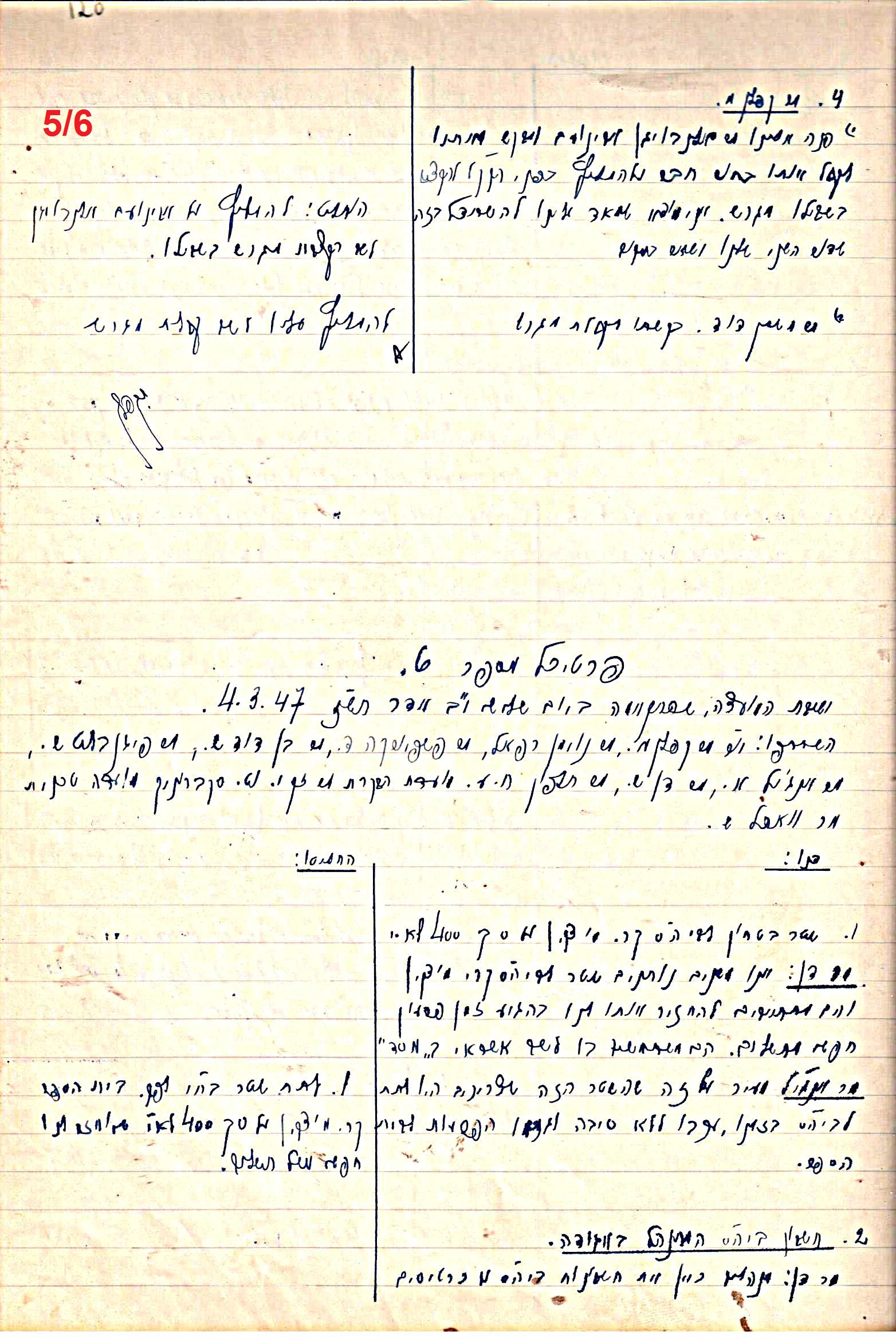 פרוטוקול 47 אגודה שיתופית – מועצה 25.10.54 – 6.2.44 by riki deri - Illustrated by מוזיאון בית גרושקביץ / כרך 47 - Ourboox.com