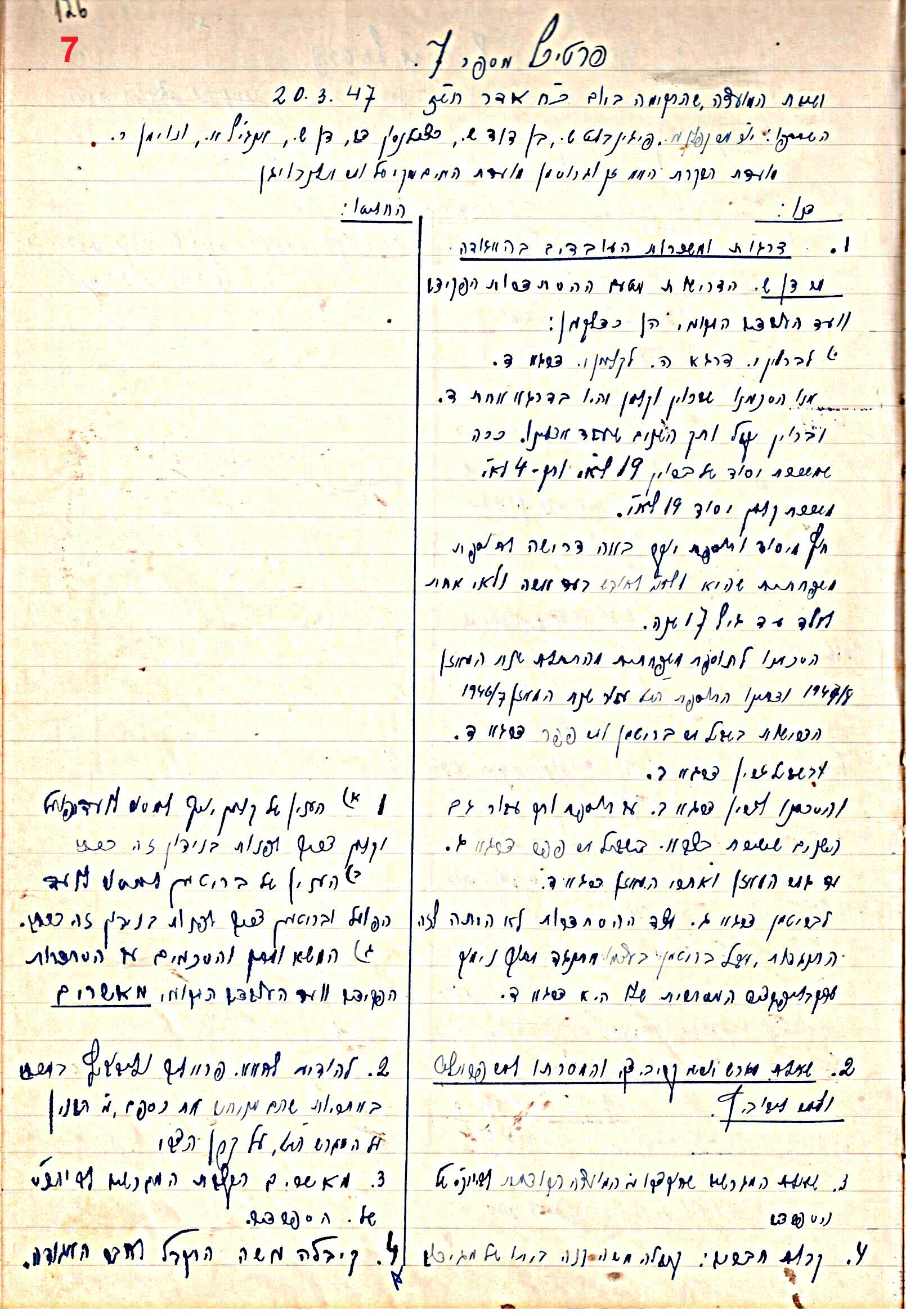 פרוטוקול 47 אגודה שיתופית – מועצה 25.10.54 – 6.2.44 by riki deri - Illustrated by מוזיאון בית גרושקביץ / כרך 47 - Ourboox.com