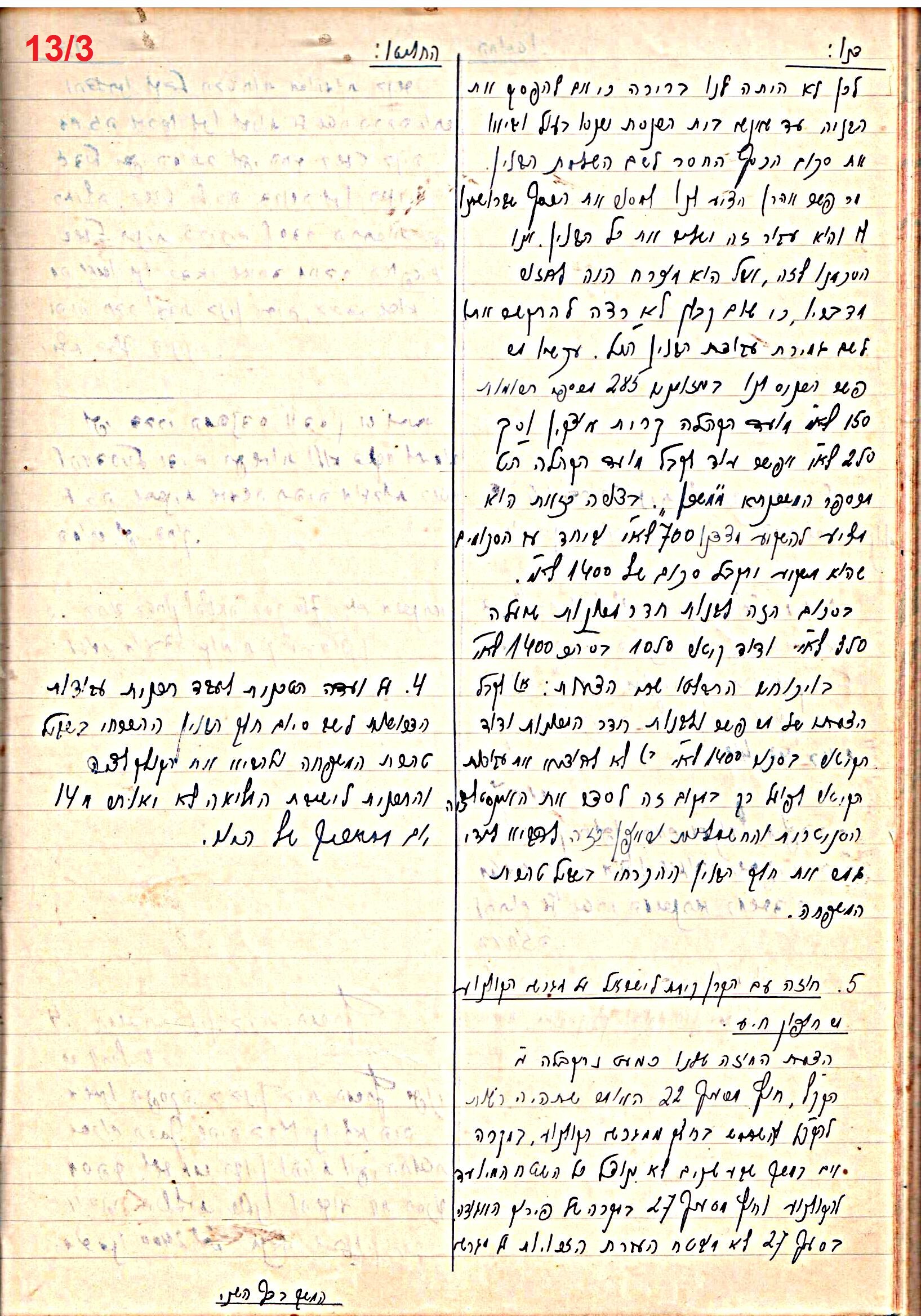 פרוטוקול 47 אגודה שיתופית – מועצה 25.10.54 – 6.2.44 by riki deri - Illustrated by מוזיאון בית גרושקביץ / כרך 47 - Ourboox.com