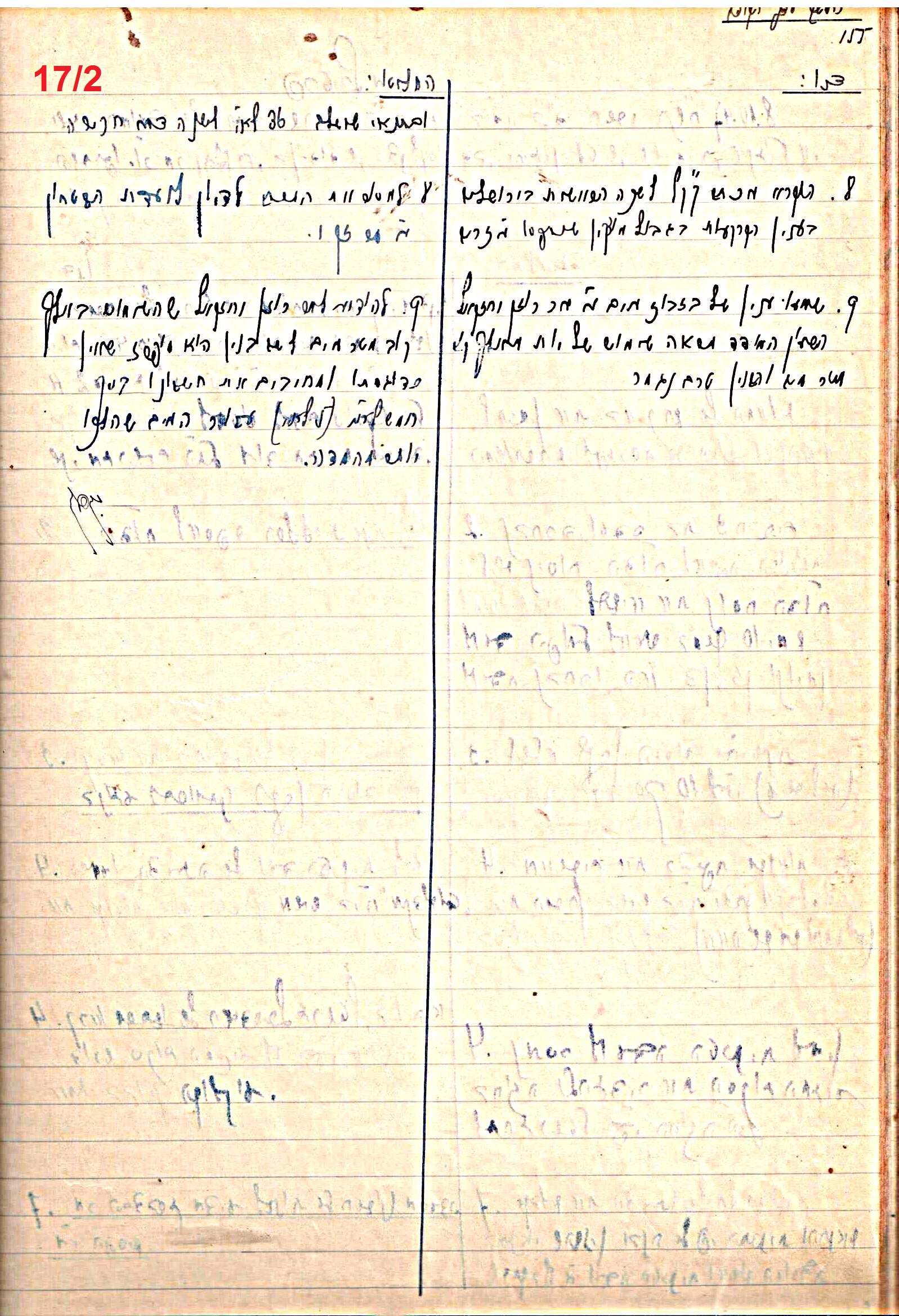 פרוטוקול 47 אגודה שיתופית – מועצה 25.10.54 – 6.2.44 by riki deri - Illustrated by מוזיאון בית גרושקביץ / כרך 47 - Ourboox.com