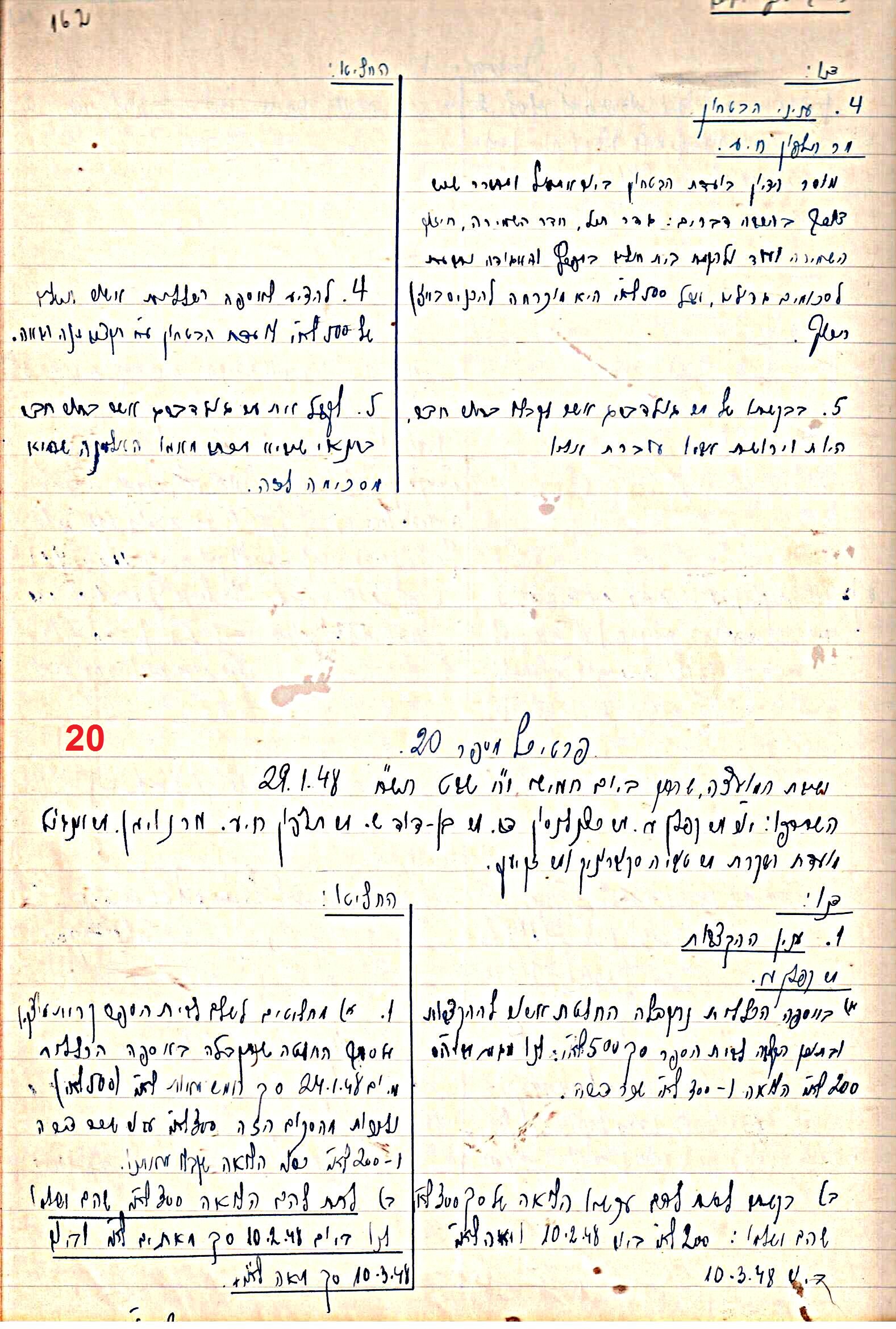 פרוטוקול 47 אגודה שיתופית – מועצה 25.10.54 – 6.2.44 by riki deri - Illustrated by מוזיאון בית גרושקביץ / כרך 47 - Ourboox.com