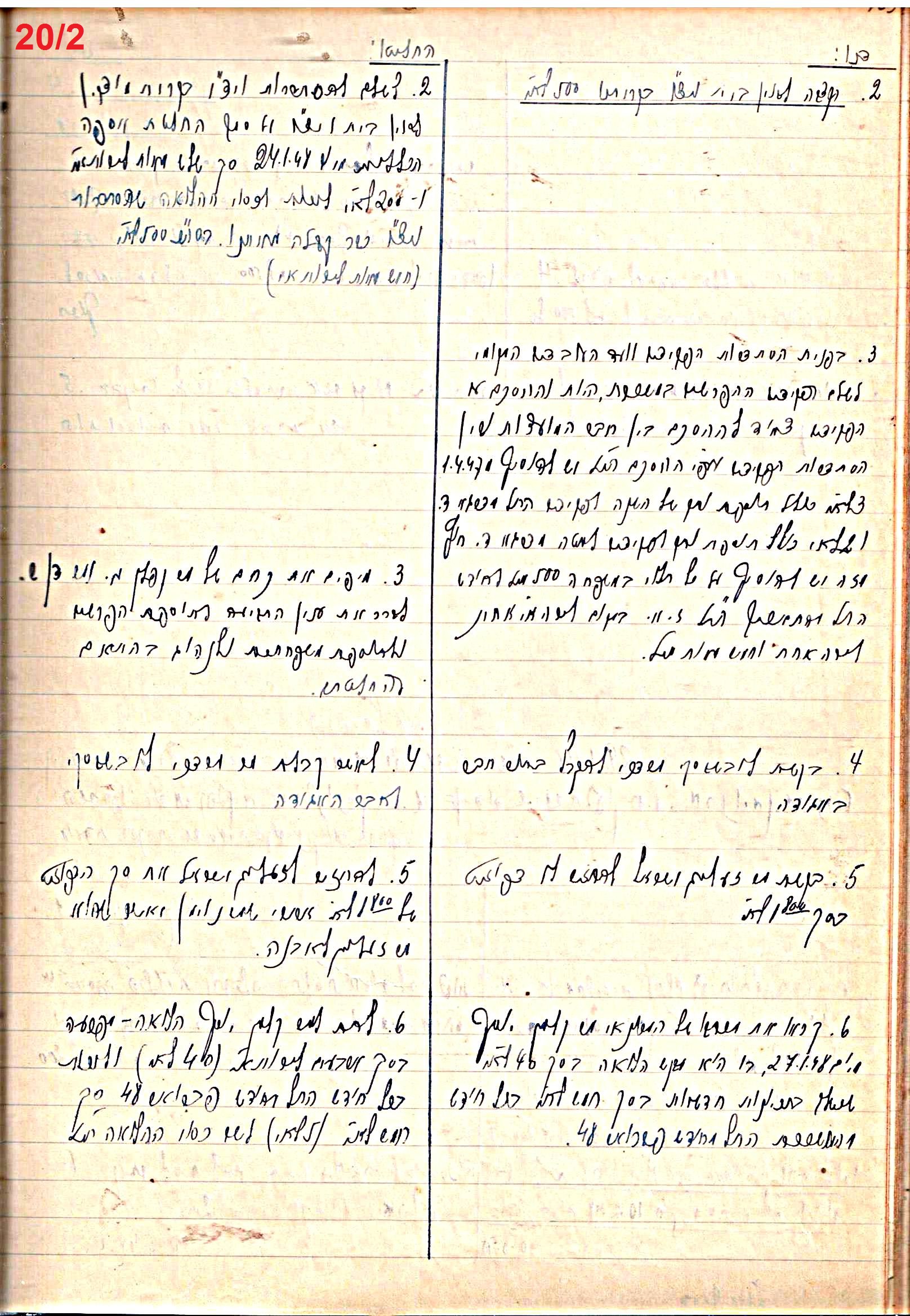 פרוטוקול 47 אגודה שיתופית – מועצה 25.10.54 – 6.2.44 by riki deri - Illustrated by מוזיאון בית גרושקביץ / כרך 47 - Ourboox.com