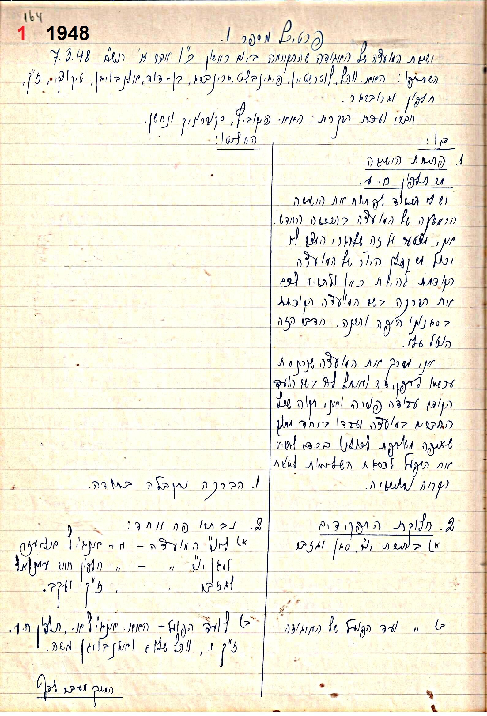 פרוטוקול 47 אגודה שיתופית – מועצה 25.10.54 – 6.2.44 by riki deri - Illustrated by מוזיאון בית גרושקביץ / כרך 47 - Ourboox.com