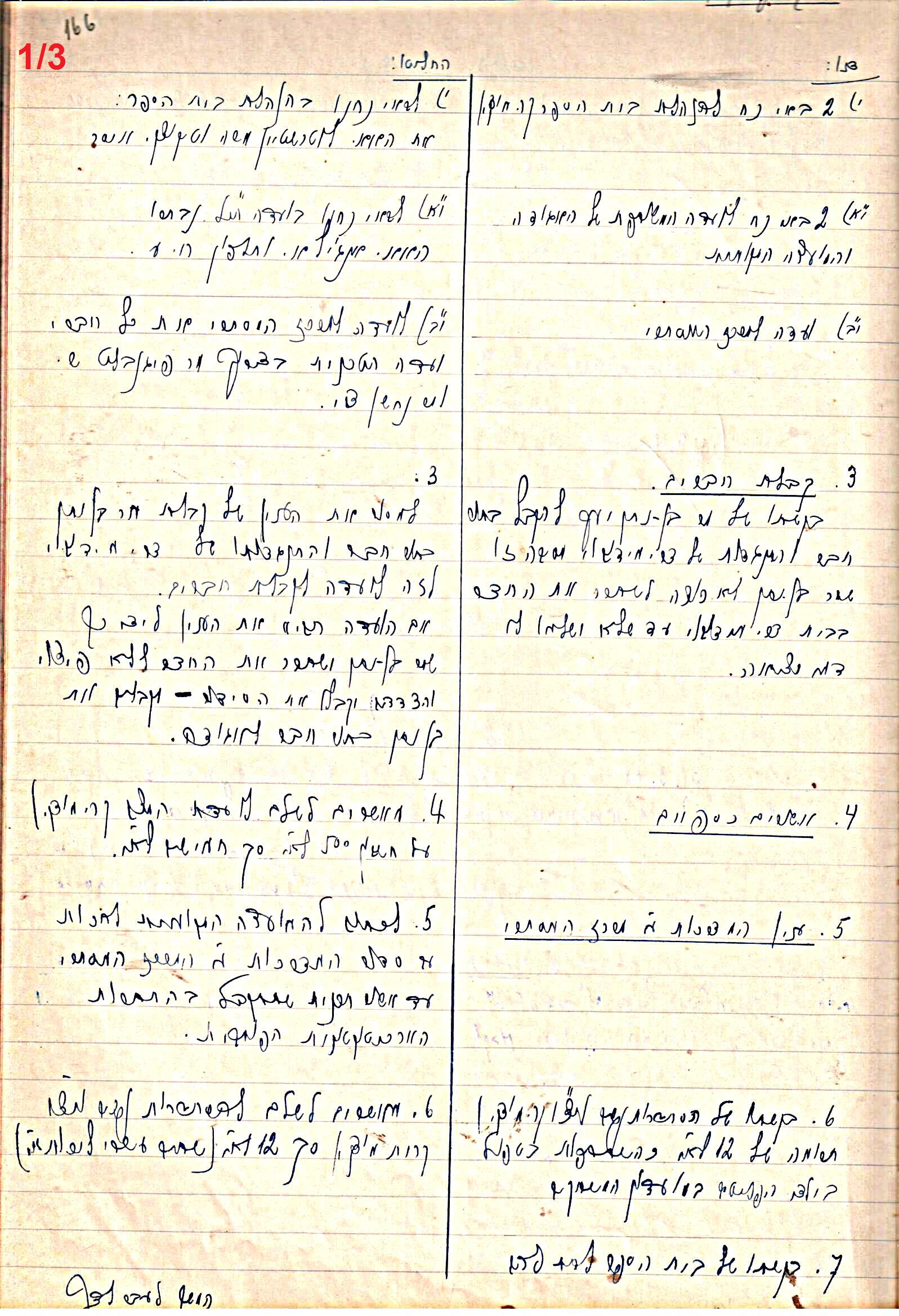 פרוטוקול 47 אגודה שיתופית – מועצה 25.10.54 – 6.2.44 by riki deri - Illustrated by מוזיאון בית גרושקביץ / כרך 47 - Ourboox.com