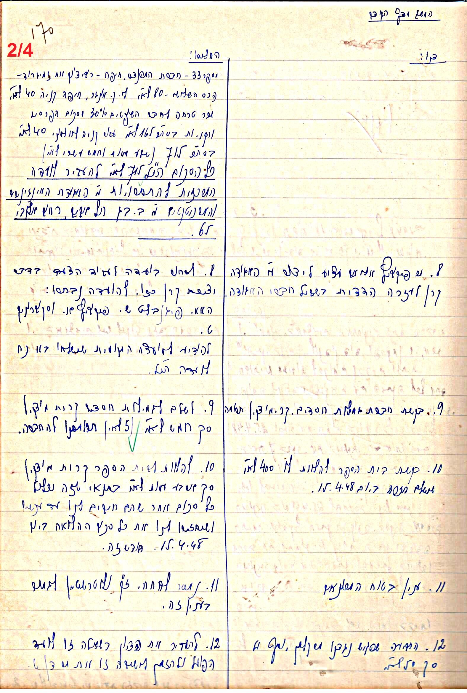 פרוטוקול 47 אגודה שיתופית – מועצה 25.10.54 – 6.2.44 by riki deri - Illustrated by מוזיאון בית גרושקביץ / כרך 47 - Ourboox.com