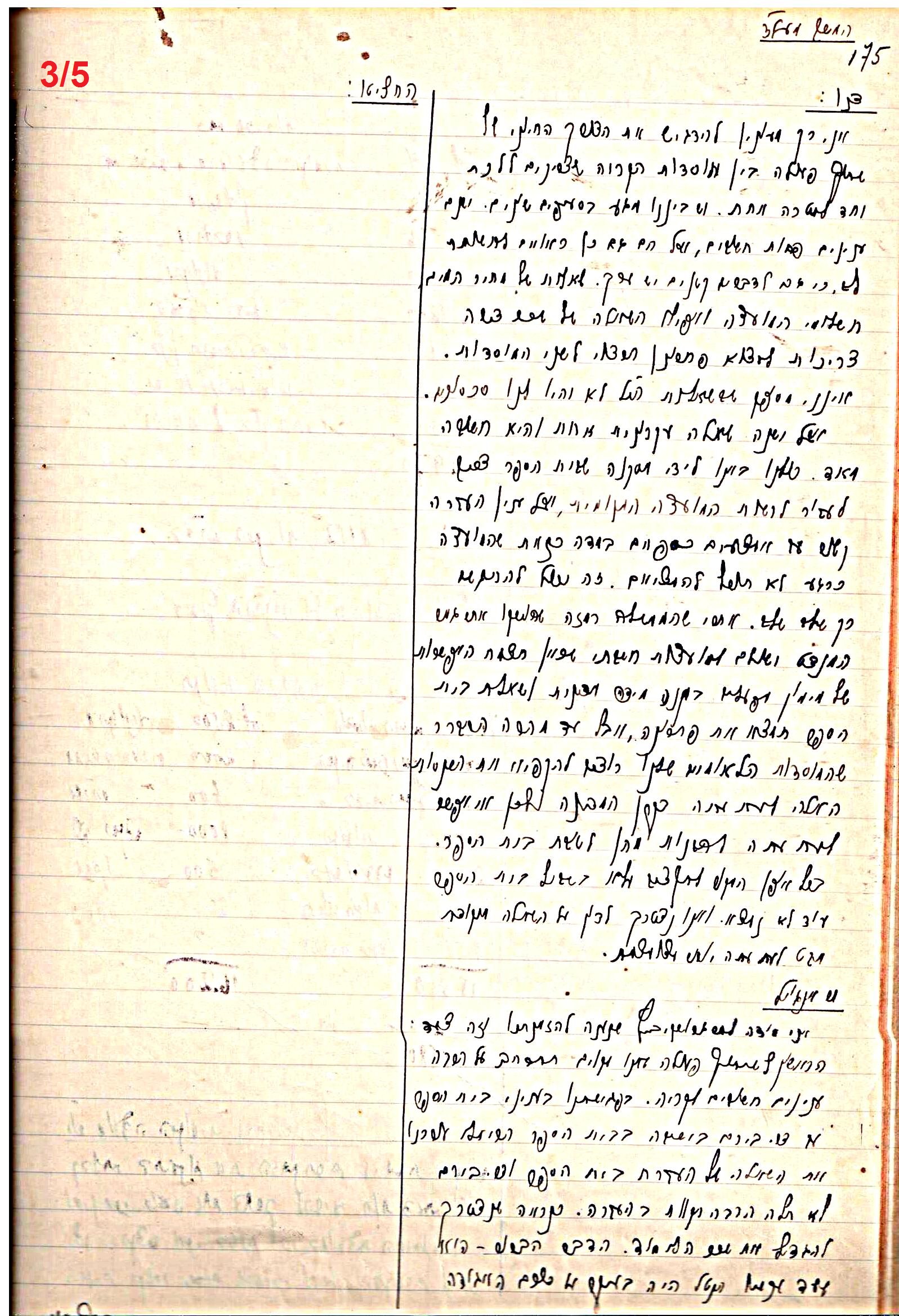 פרוטוקול 47 אגודה שיתופית – מועצה 25.10.54 – 6.2.44 by riki deri - Illustrated by מוזיאון בית גרושקביץ / כרך 47 - Ourboox.com