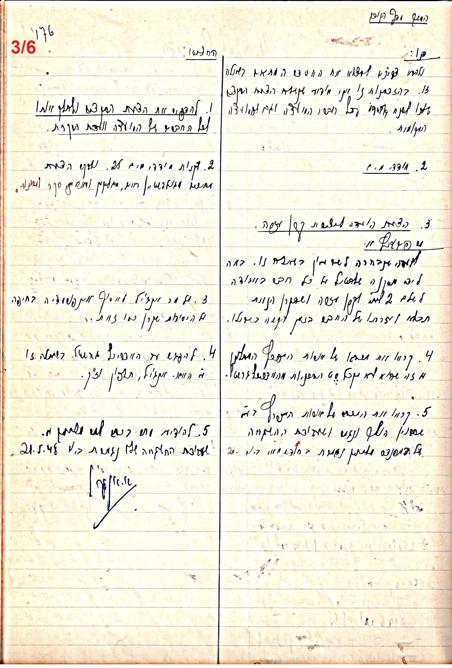 פרוטוקול 47 אגודה שיתופית – מועצה 25.10.54 – 6.2.44 by riki deri - Illustrated by מוזיאון בית גרושקביץ / כרך 47 - Ourboox.com