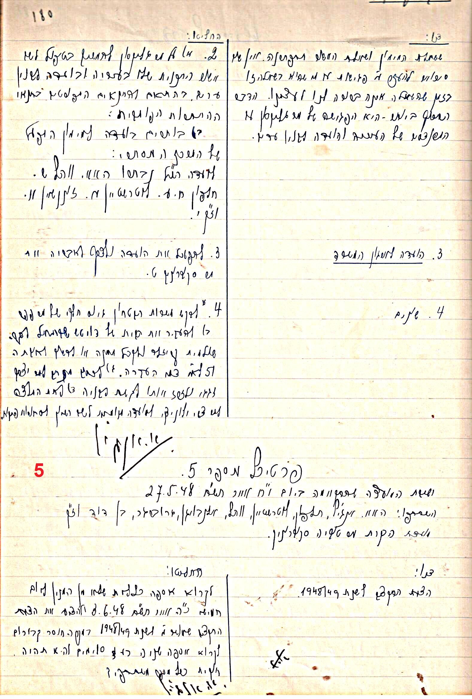 פרוטוקול 47 אגודה שיתופית – מועצה 25.10.54 – 6.2.44 by riki deri - Illustrated by מוזיאון בית גרושקביץ / כרך 47 - Ourboox.com