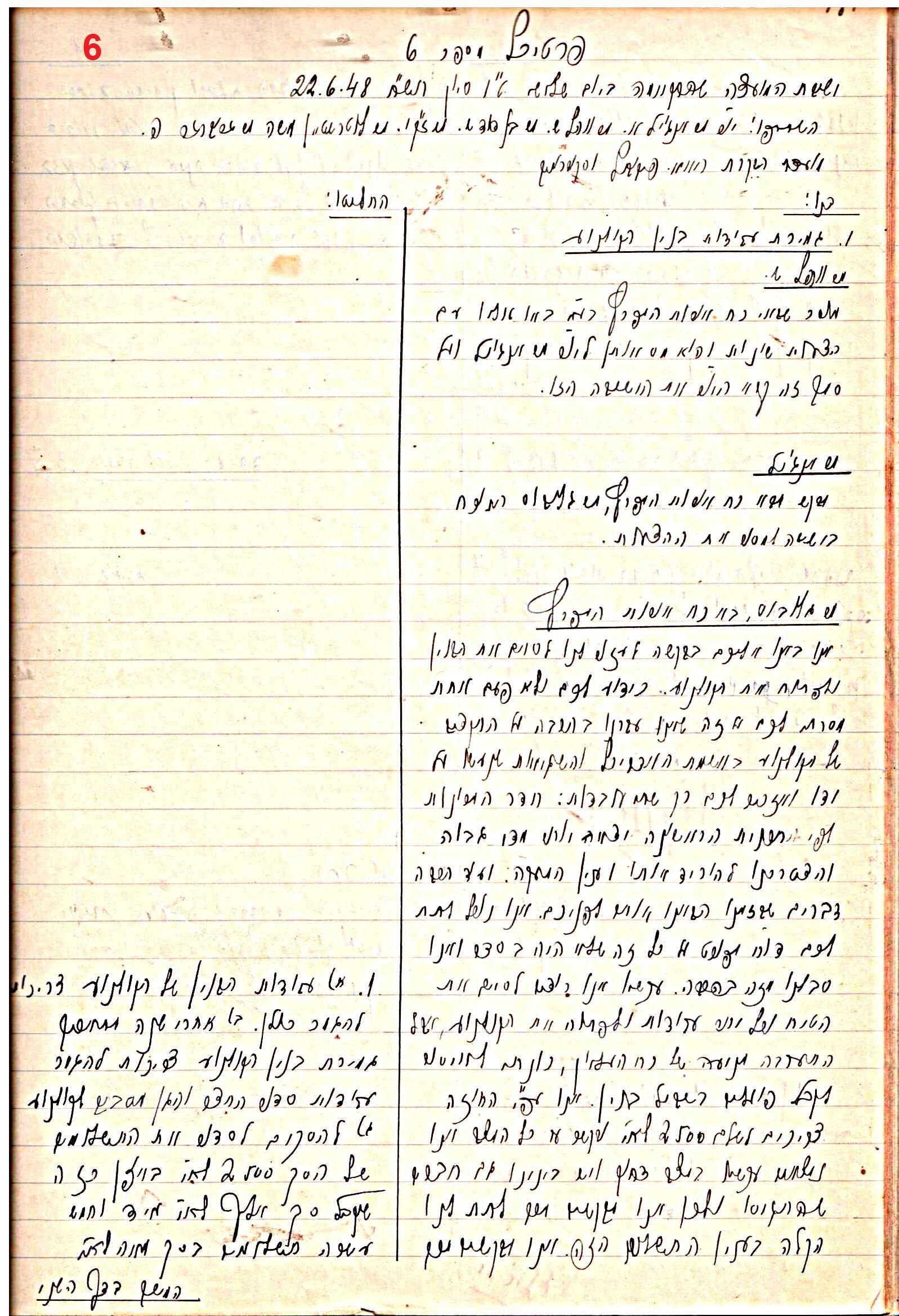 פרוטוקול 47 אגודה שיתופית – מועצה 25.10.54 – 6.2.44 by riki deri - Illustrated by מוזיאון בית גרושקביץ / כרך 47 - Ourboox.com