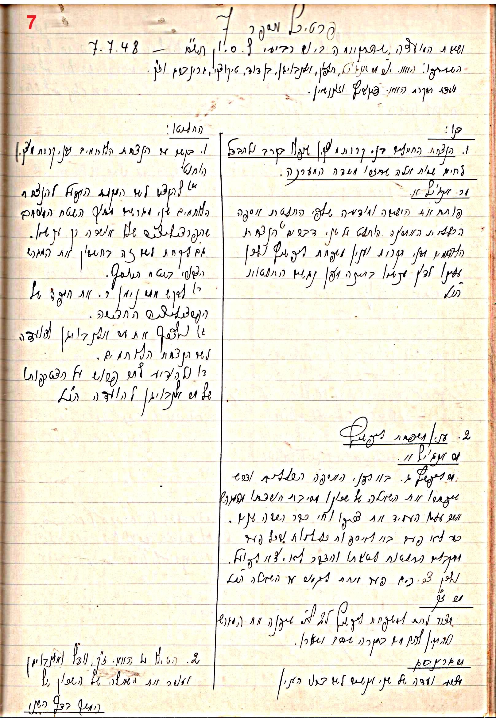 פרוטוקול 47 אגודה שיתופית – מועצה 25.10.54 – 6.2.44 by riki deri - Illustrated by מוזיאון בית גרושקביץ / כרך 47 - Ourboox.com