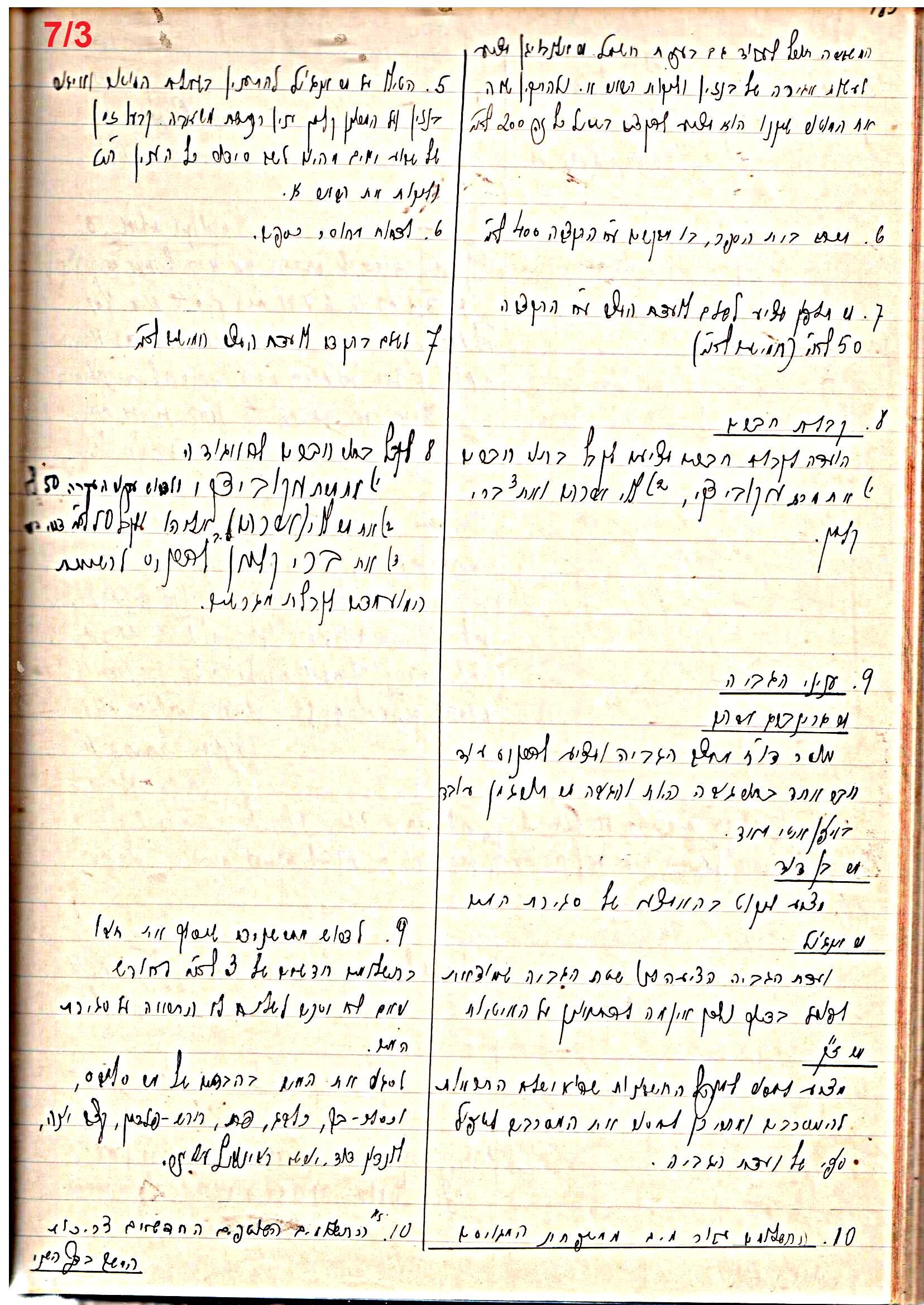 פרוטוקול 47 אגודה שיתופית – מועצה 25.10.54 – 6.2.44 by riki deri - Illustrated by מוזיאון בית גרושקביץ / כרך 47 - Ourboox.com