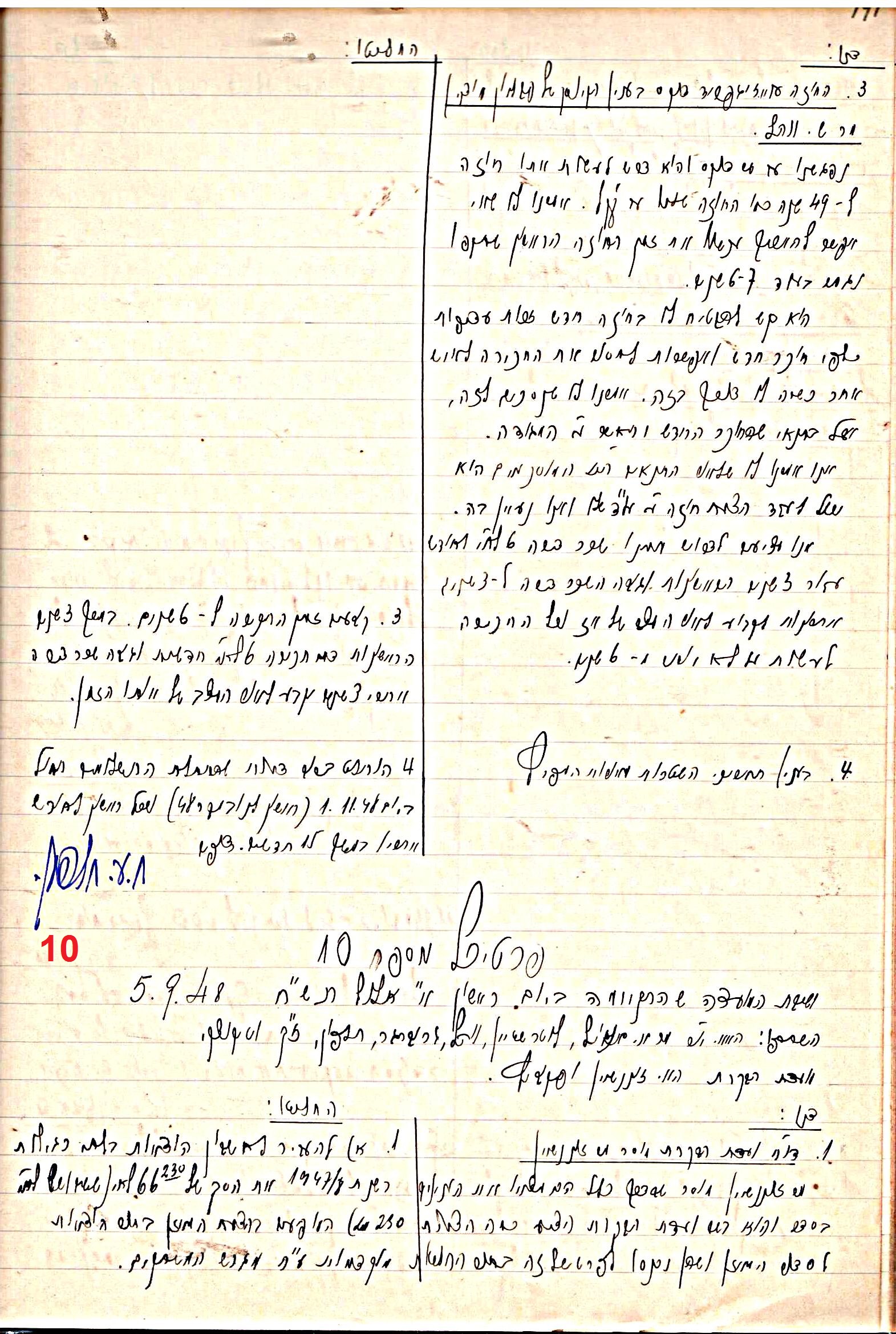 פרוטוקול 47 אגודה שיתופית – מועצה 25.10.54 – 6.2.44 by riki deri - Illustrated by מוזיאון בית גרושקביץ / כרך 47 - Ourboox.com