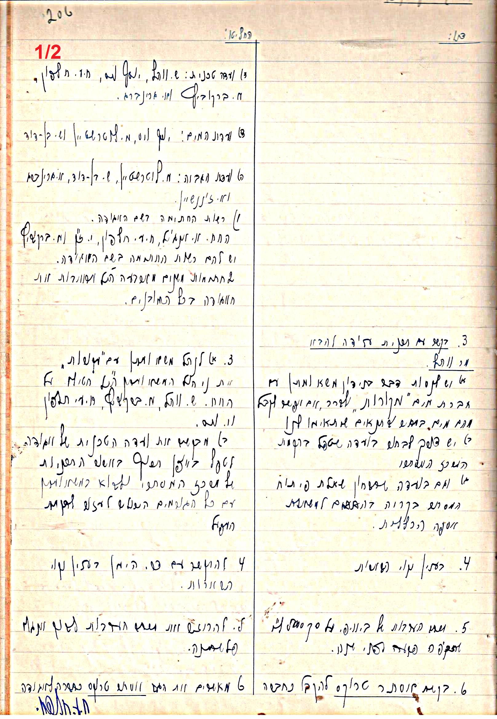 פרוטוקול 47 אגודה שיתופית – מועצה 25.10.54 – 6.2.44 by riki deri - Illustrated by מוזיאון בית גרושקביץ / כרך 47 - Ourboox.com
