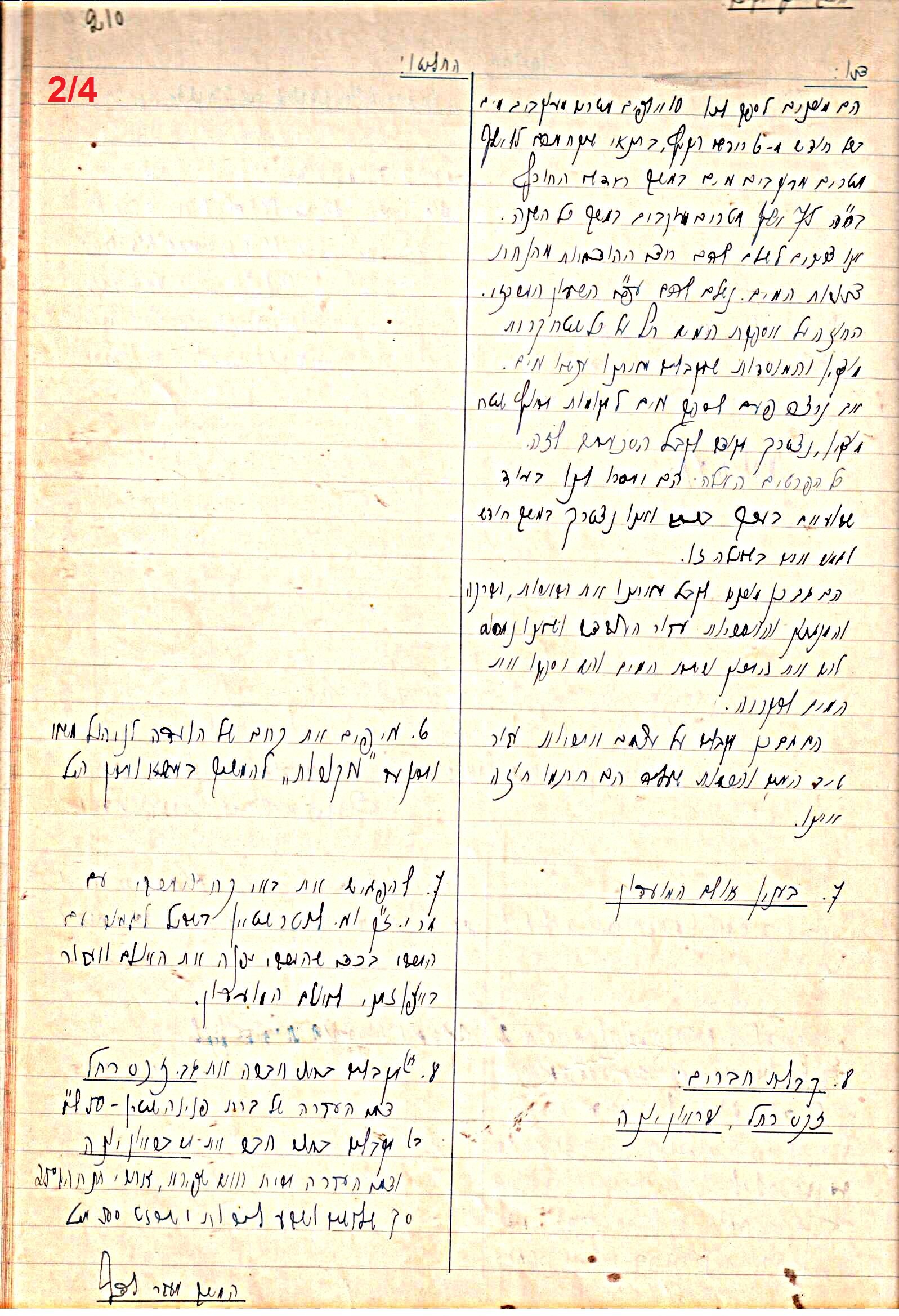 פרוטוקול 47 אגודה שיתופית – מועצה 25.10.54 – 6.2.44 by riki deri - Illustrated by מוזיאון בית גרושקביץ / כרך 47 - Ourboox.com