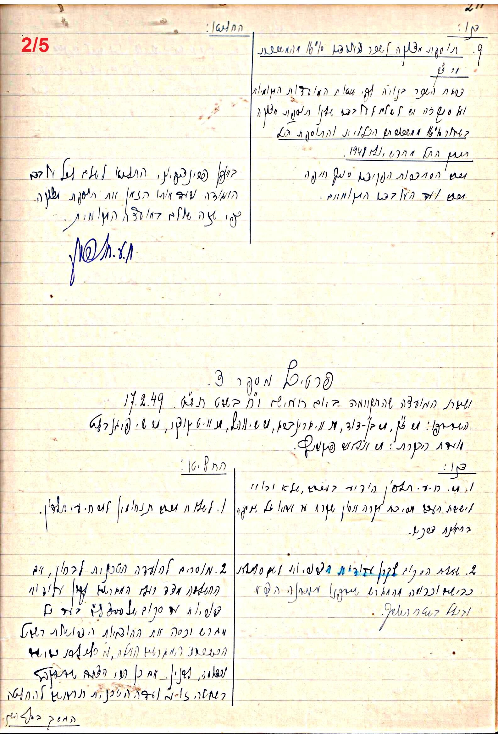 פרוטוקול 47 אגודה שיתופית – מועצה 25.10.54 – 6.2.44 by riki deri - Illustrated by מוזיאון בית גרושקביץ / כרך 47 - Ourboox.com