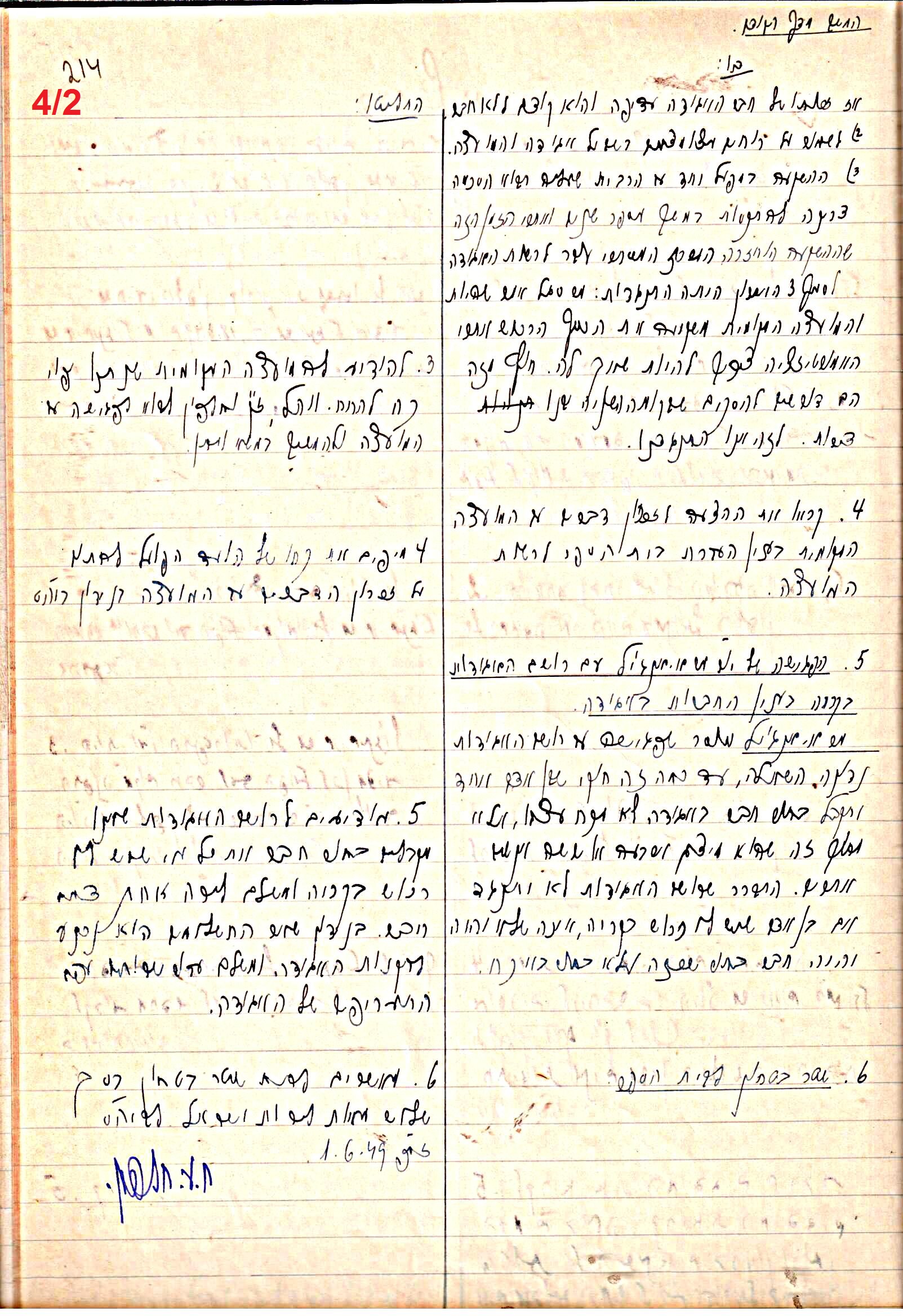 פרוטוקול 47 אגודה שיתופית – מועצה 25.10.54 – 6.2.44 by riki deri - Illustrated by מוזיאון בית גרושקביץ / כרך 47 - Ourboox.com