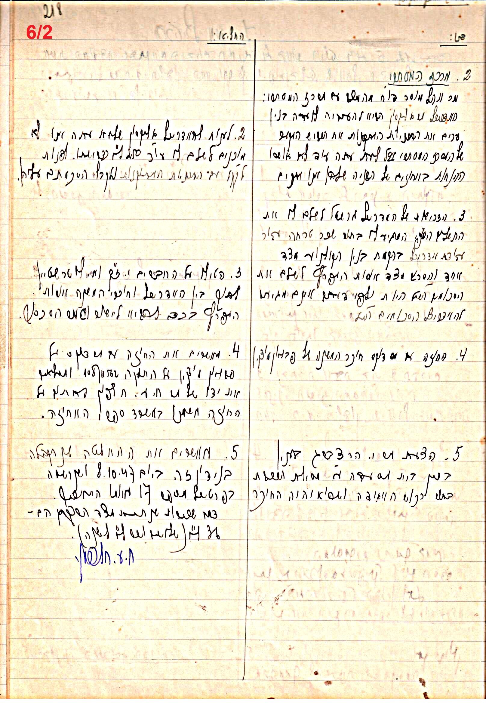 פרוטוקול 47 אגודה שיתופית – מועצה 25.10.54 – 6.2.44 by riki deri - Illustrated by מוזיאון בית גרושקביץ / כרך 47 - Ourboox.com