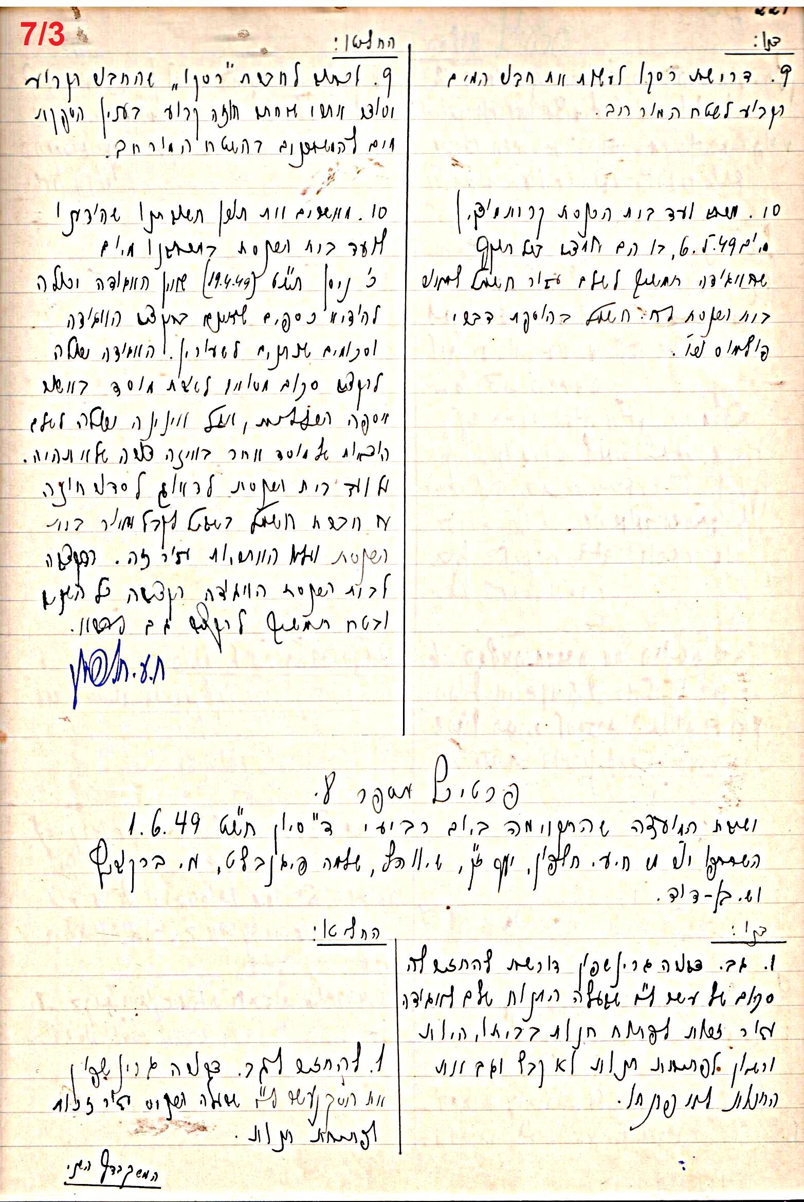 פרוטוקול 47 אגודה שיתופית – מועצה 25.10.54 – 6.2.44 by riki deri - Illustrated by מוזיאון בית גרושקביץ / כרך 47 - Ourboox.com