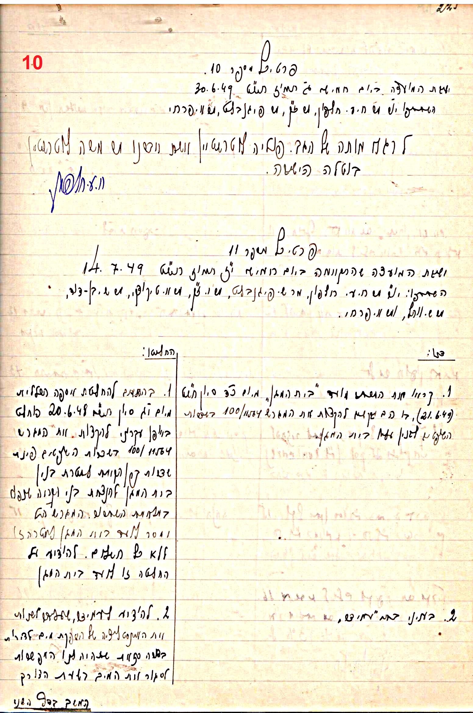 פרוטוקול 47 אגודה שיתופית – מועצה 25.10.54 – 6.2.44 by riki deri - Illustrated by מוזיאון בית גרושקביץ / כרך 47 - Ourboox.com