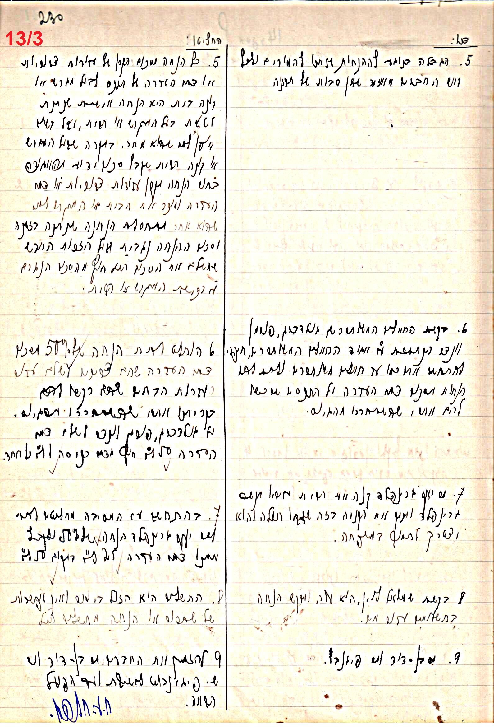 פרוטוקול 47 אגודה שיתופית – מועצה 25.10.54 – 6.2.44 by riki deri - Illustrated by מוזיאון בית גרושקביץ / כרך 47 - Ourboox.com