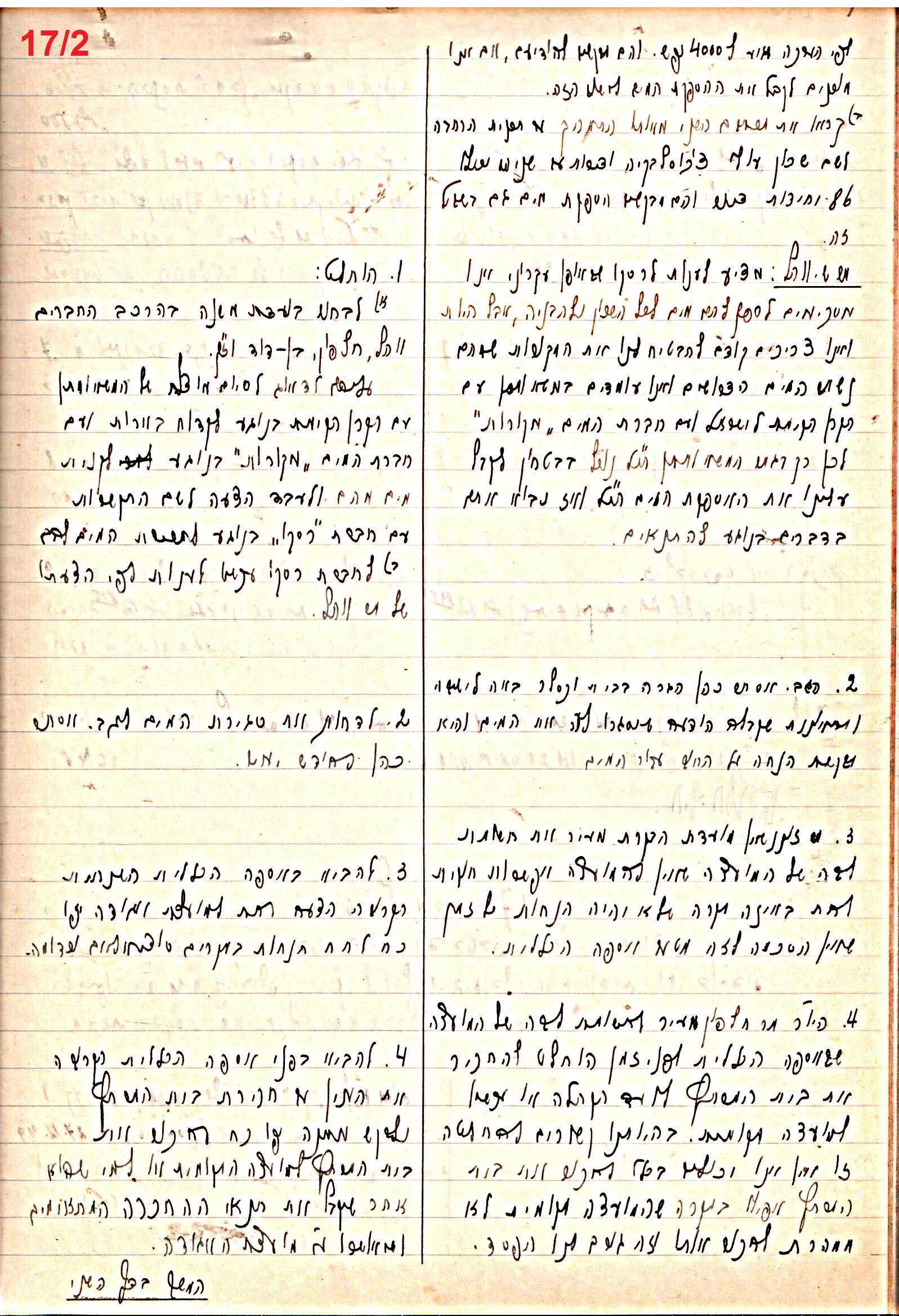 פרוטוקול 47 אגודה שיתופית – מועצה 25.10.54 – 6.2.44 by riki deri - Illustrated by מוזיאון בית גרושקביץ / כרך 47 - Ourboox.com