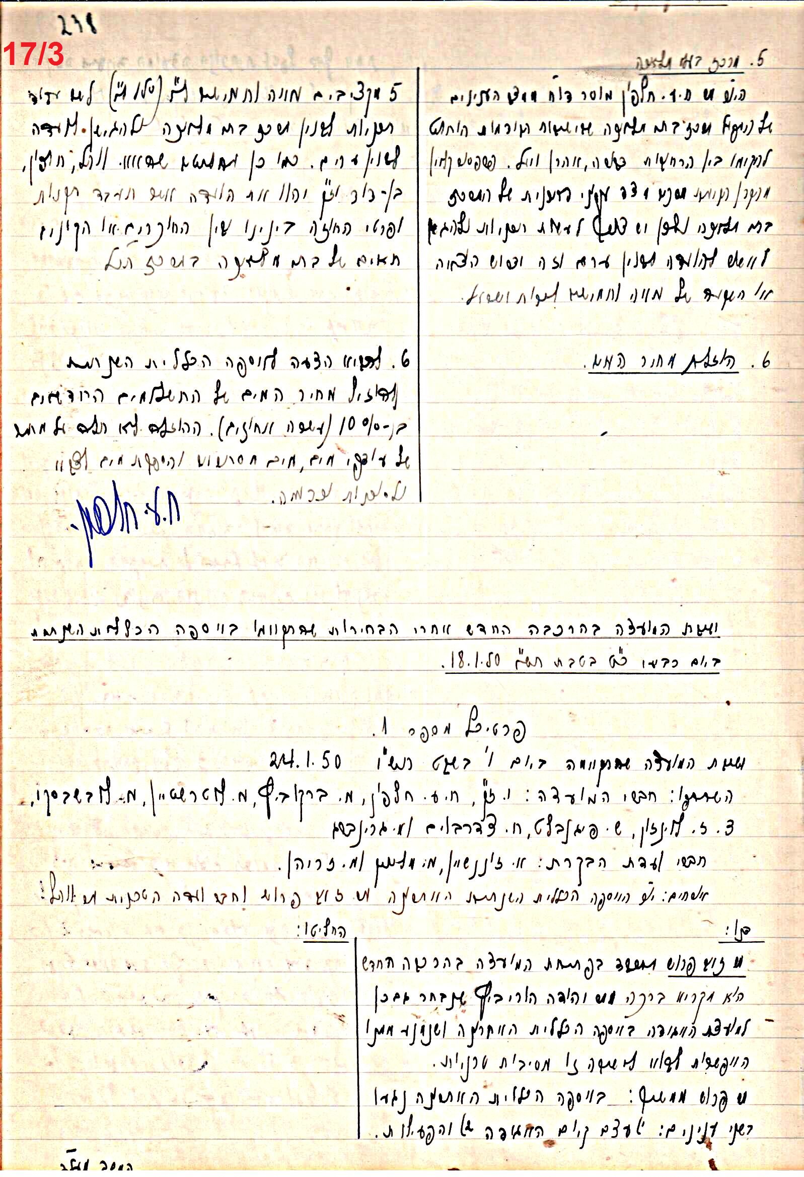 פרוטוקול 47 אגודה שיתופית – מועצה 25.10.54 – 6.2.44 by riki deri - Illustrated by מוזיאון בית גרושקביץ / כרך 47 - Ourboox.com