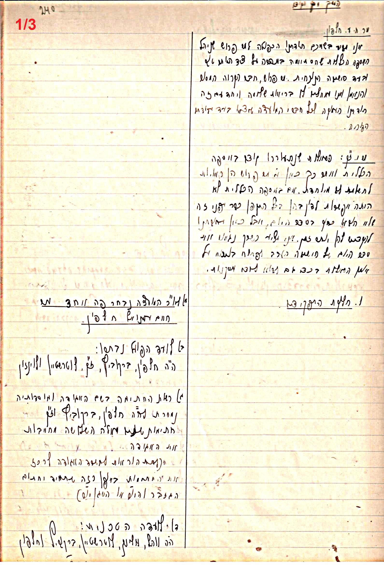 פרוטוקול 47 אגודה שיתופית – מועצה 25.10.54 – 6.2.44 by riki deri - Illustrated by מוזיאון בית גרושקביץ / כרך 47 - Ourboox.com