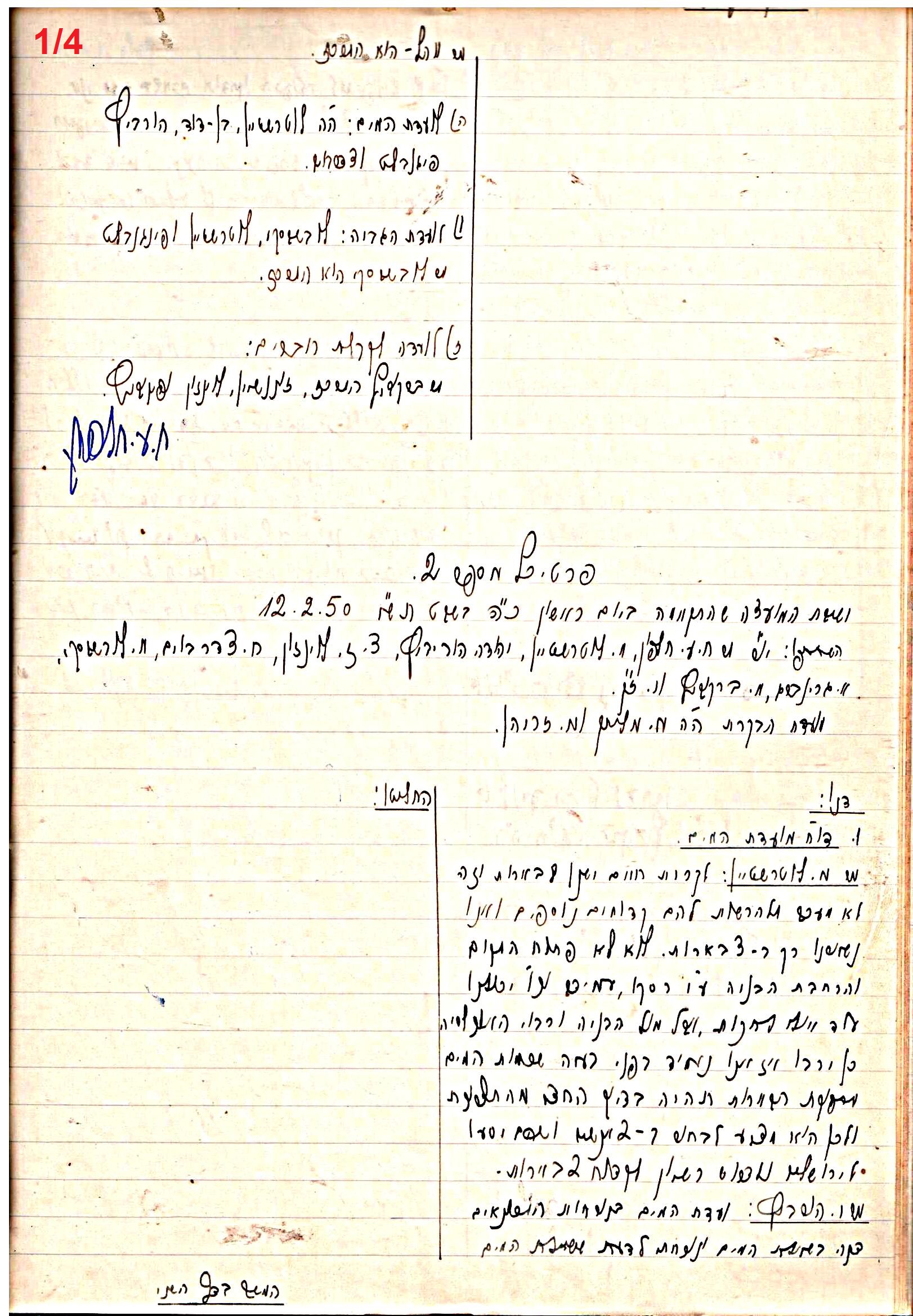 פרוטוקול 47 אגודה שיתופית – מועצה 25.10.54 – 6.2.44 by riki deri - Illustrated by מוזיאון בית גרושקביץ / כרך 47 - Ourboox.com