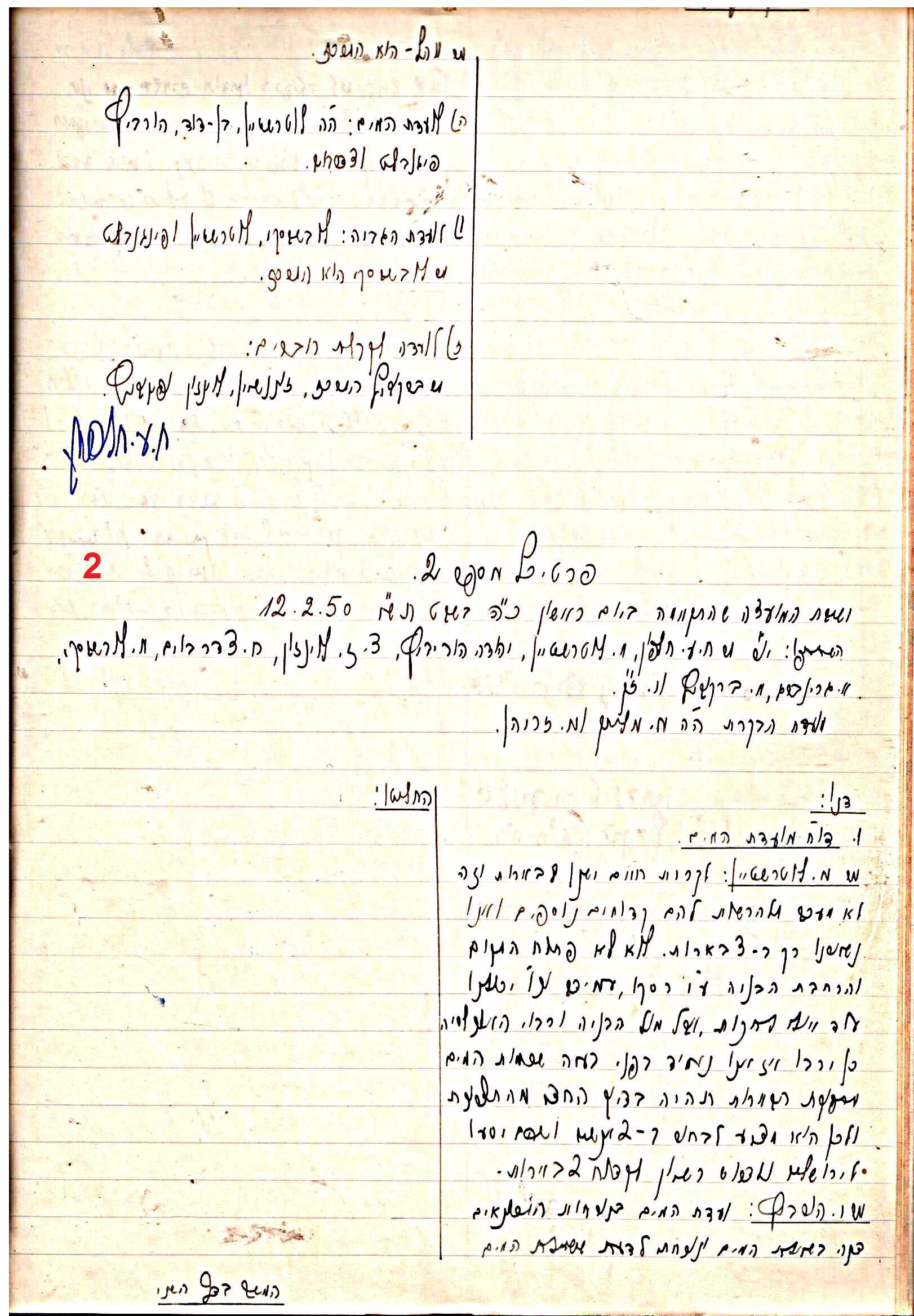 פרוטוקול 47 אגודה שיתופית – מועצה 25.10.54 – 6.2.44 by riki deri - Illustrated by מוזיאון בית גרושקביץ / כרך 47 - Ourboox.com