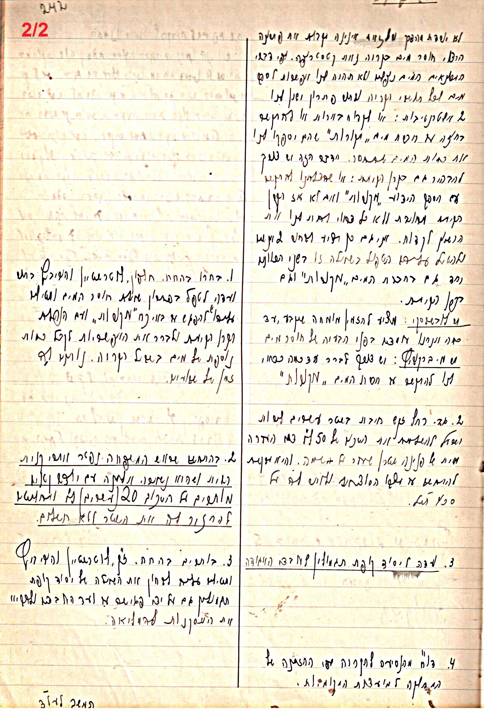 פרוטוקול 47 אגודה שיתופית – מועצה 25.10.54 – 6.2.44 by riki deri - Illustrated by מוזיאון בית גרושקביץ / כרך 47 - Ourboox.com