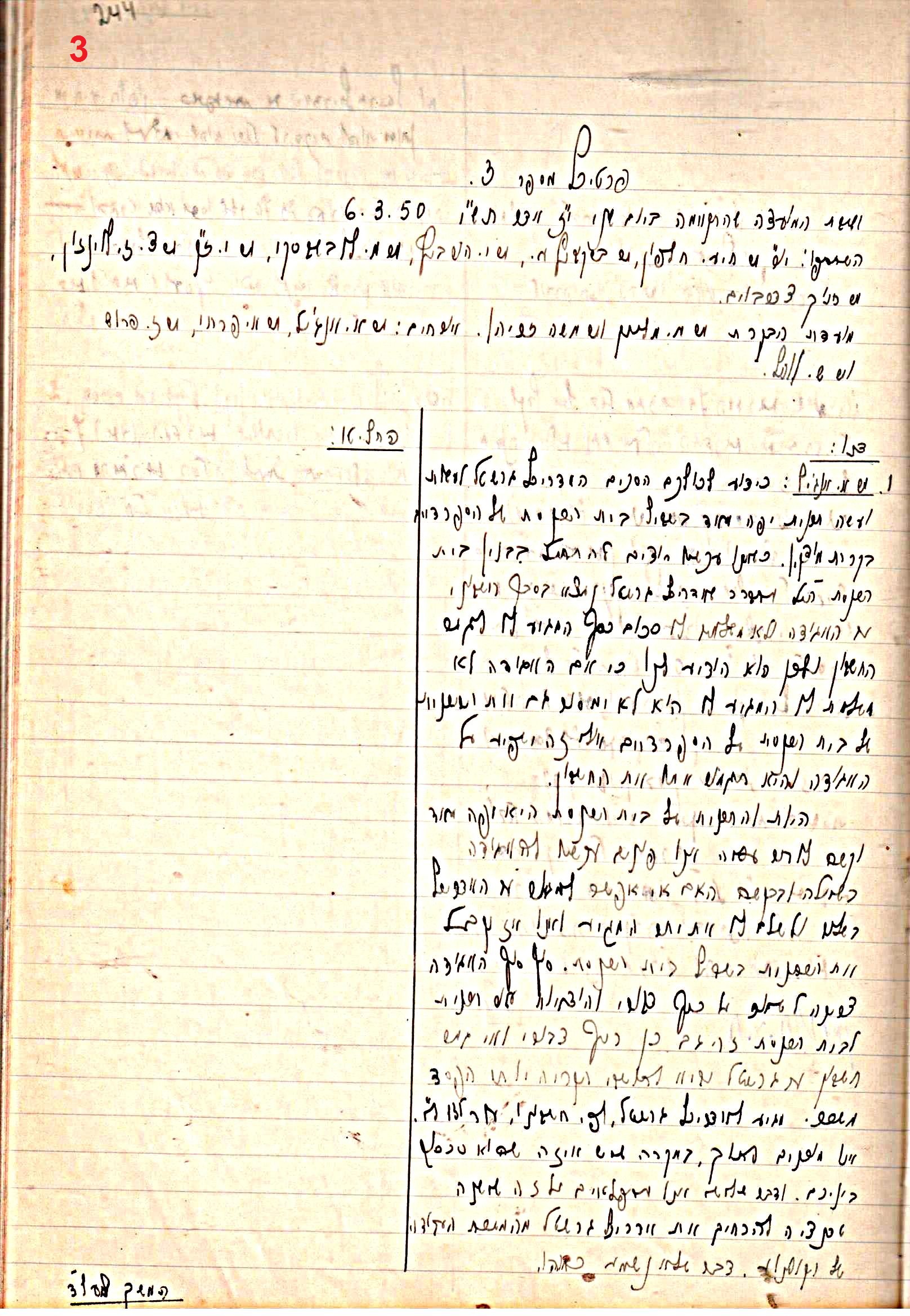 פרוטוקול 47 אגודה שיתופית – מועצה 25.10.54 – 6.2.44 by riki deri - Illustrated by מוזיאון בית גרושקביץ / כרך 47 - Ourboox.com