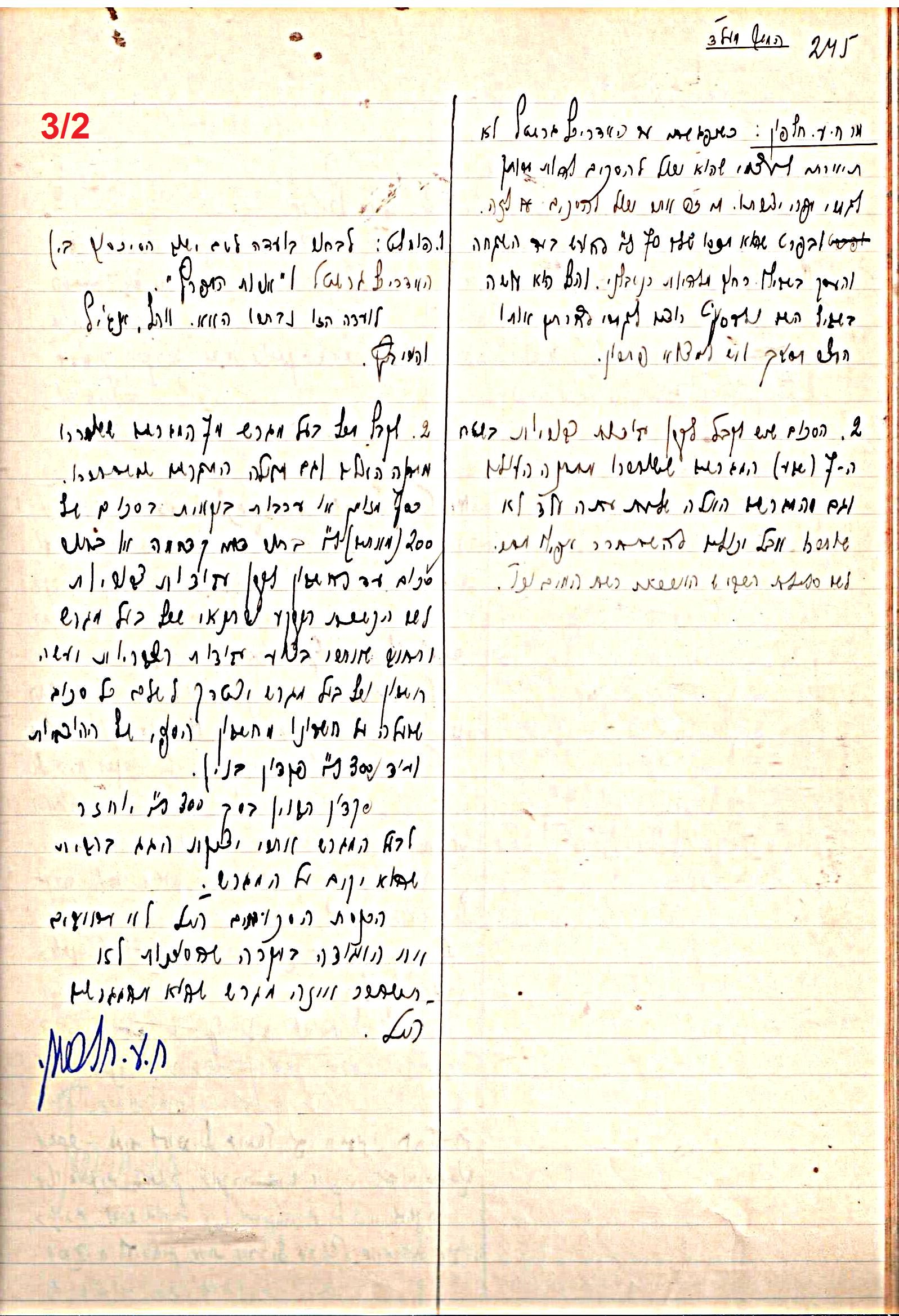 פרוטוקול 47 אגודה שיתופית – מועצה 25.10.54 – 6.2.44 by riki deri - Illustrated by מוזיאון בית גרושקביץ / כרך 47 - Ourboox.com