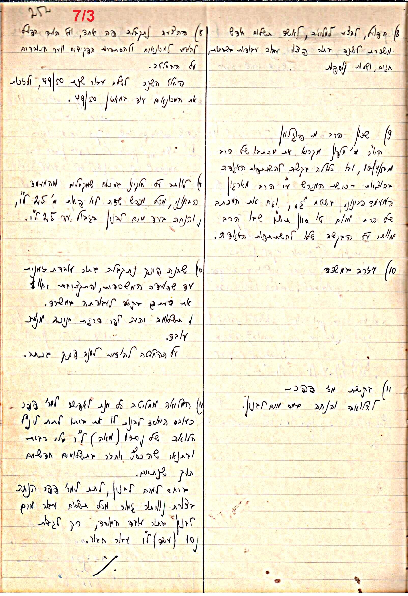 פרוטוקול 47 אגודה שיתופית – מועצה 25.10.54 – 6.2.44 by riki deri - Illustrated by מוזיאון בית גרושקביץ / כרך 47 - Ourboox.com
