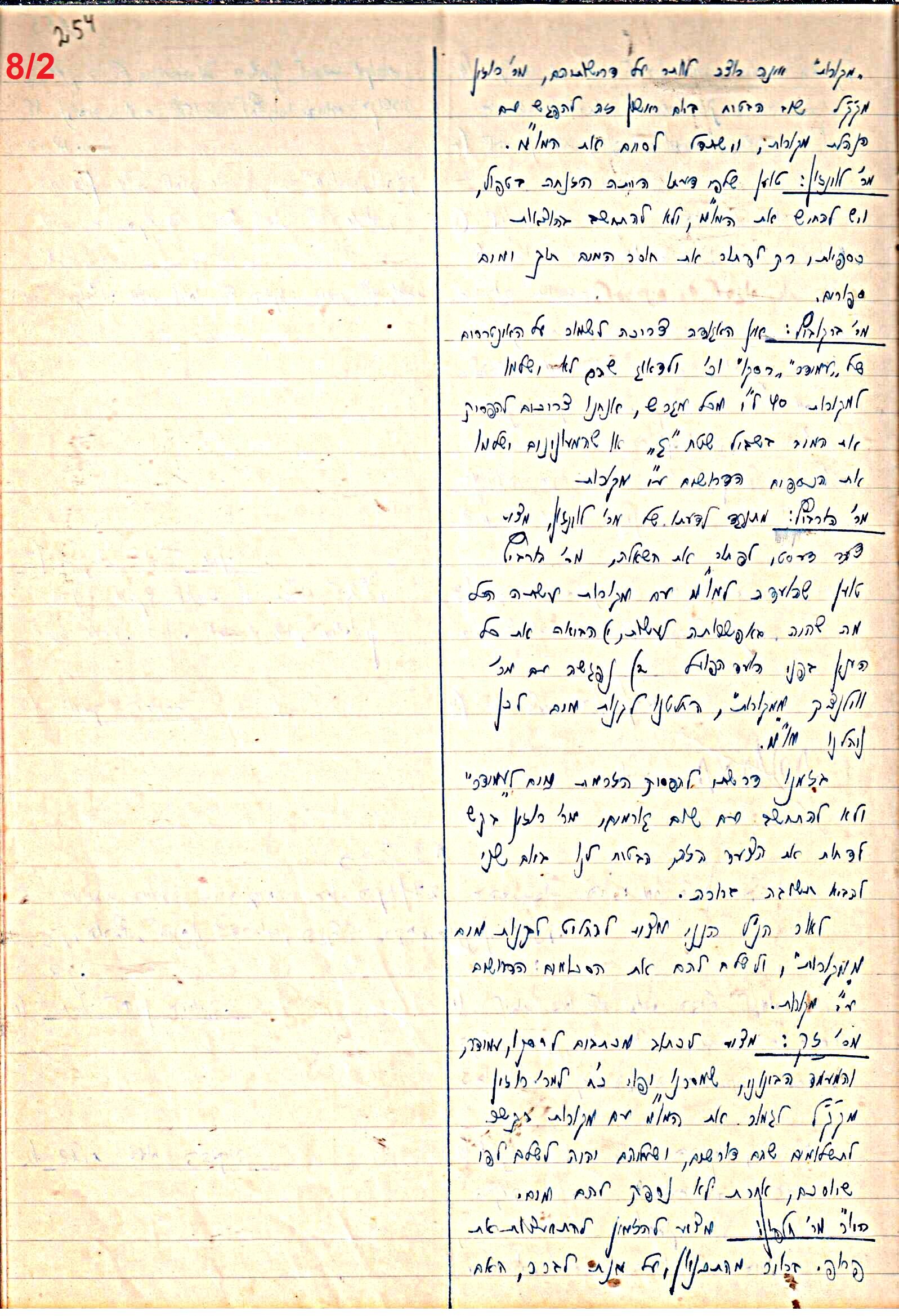 פרוטוקול 47 אגודה שיתופית – מועצה 25.10.54 – 6.2.44 by riki deri - Illustrated by מוזיאון בית גרושקביץ / כרך 47 - Ourboox.com