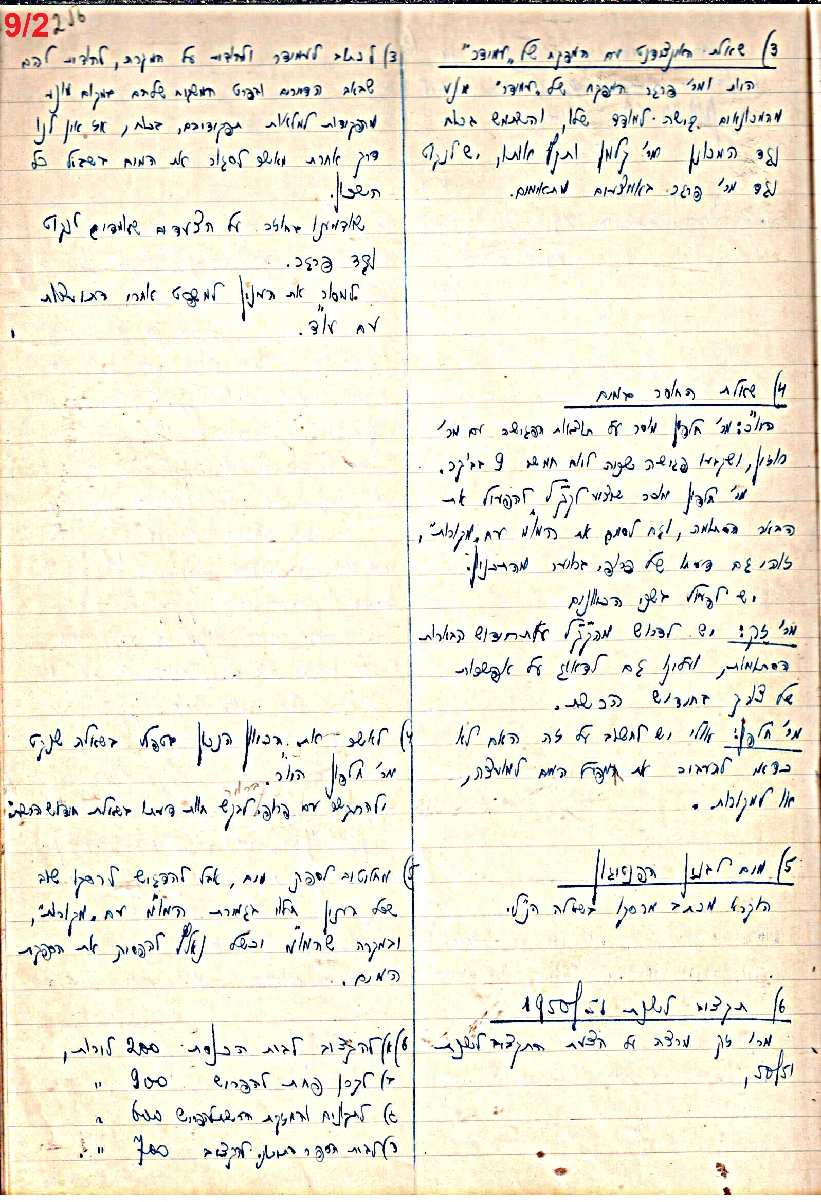 פרוטוקול 47 אגודה שיתופית – מועצה 25.10.54 – 6.2.44 by riki deri - Illustrated by מוזיאון בית גרושקביץ / כרך 47 - Ourboox.com