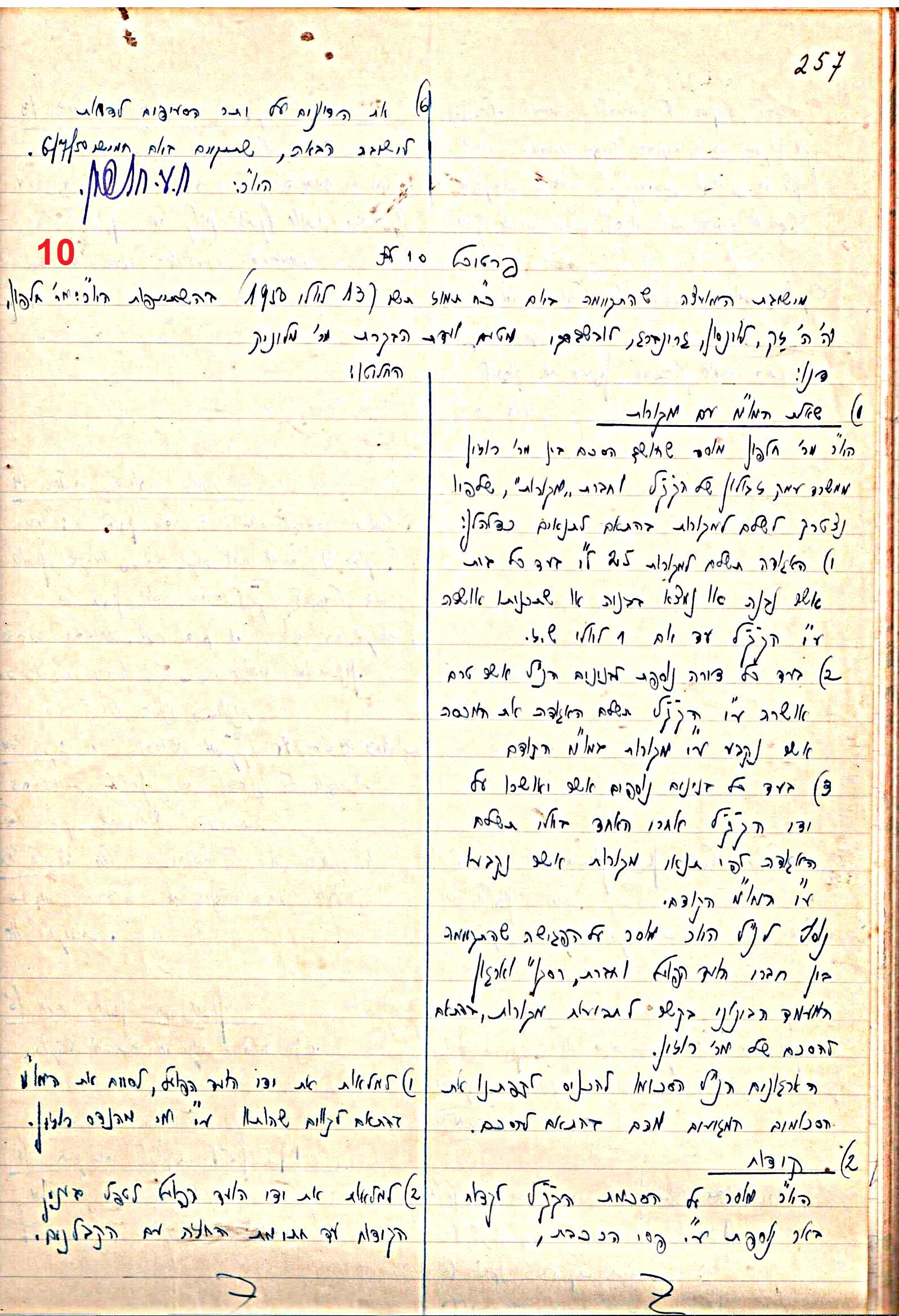 פרוטוקול 47 אגודה שיתופית – מועצה 25.10.54 – 6.2.44 by riki deri - Illustrated by מוזיאון בית גרושקביץ / כרך 47 - Ourboox.com