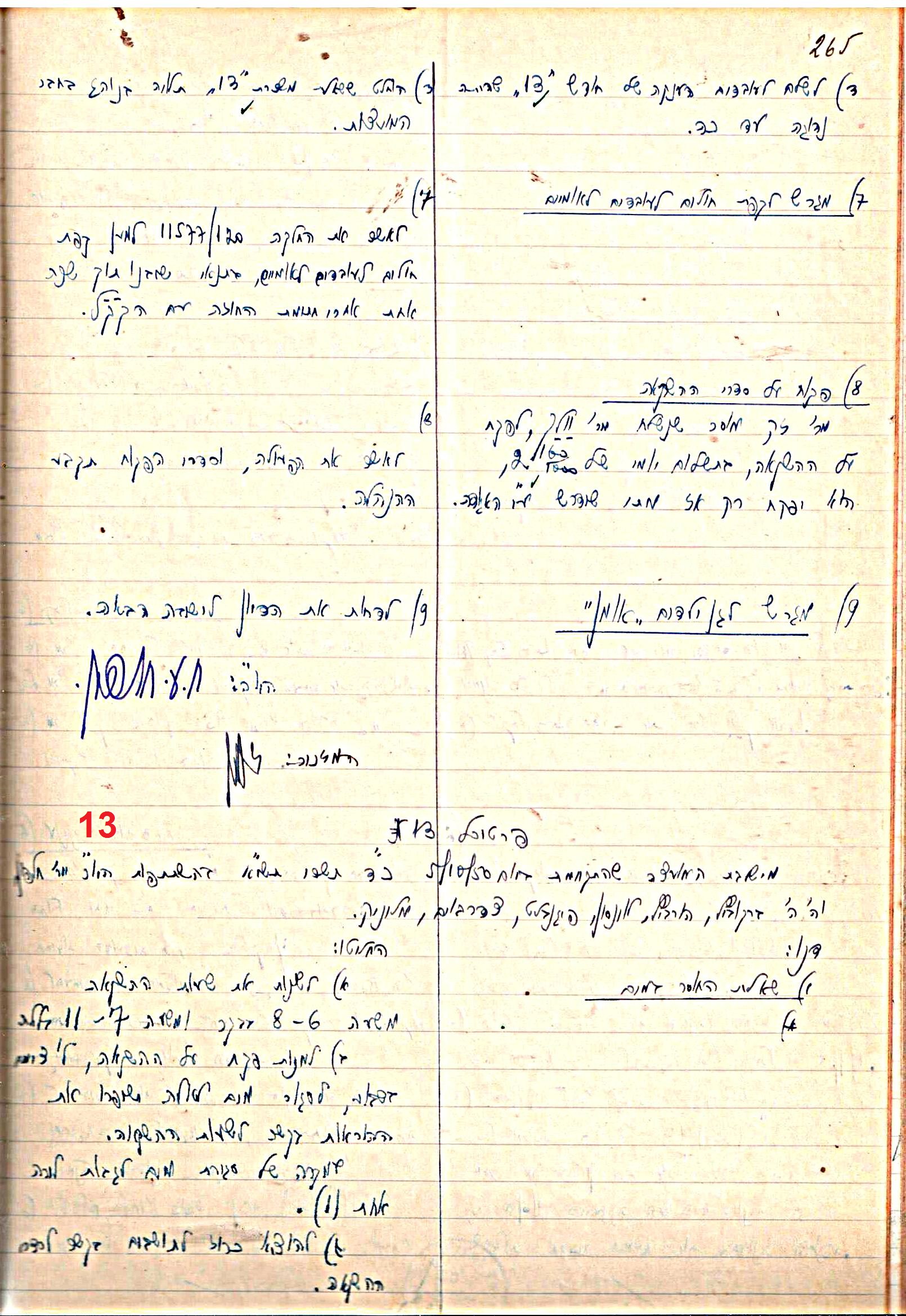 פרוטוקול 47 אגודה שיתופית – מועצה 25.10.54 – 6.2.44 by riki deri - Illustrated by מוזיאון בית גרושקביץ / כרך 47 - Ourboox.com