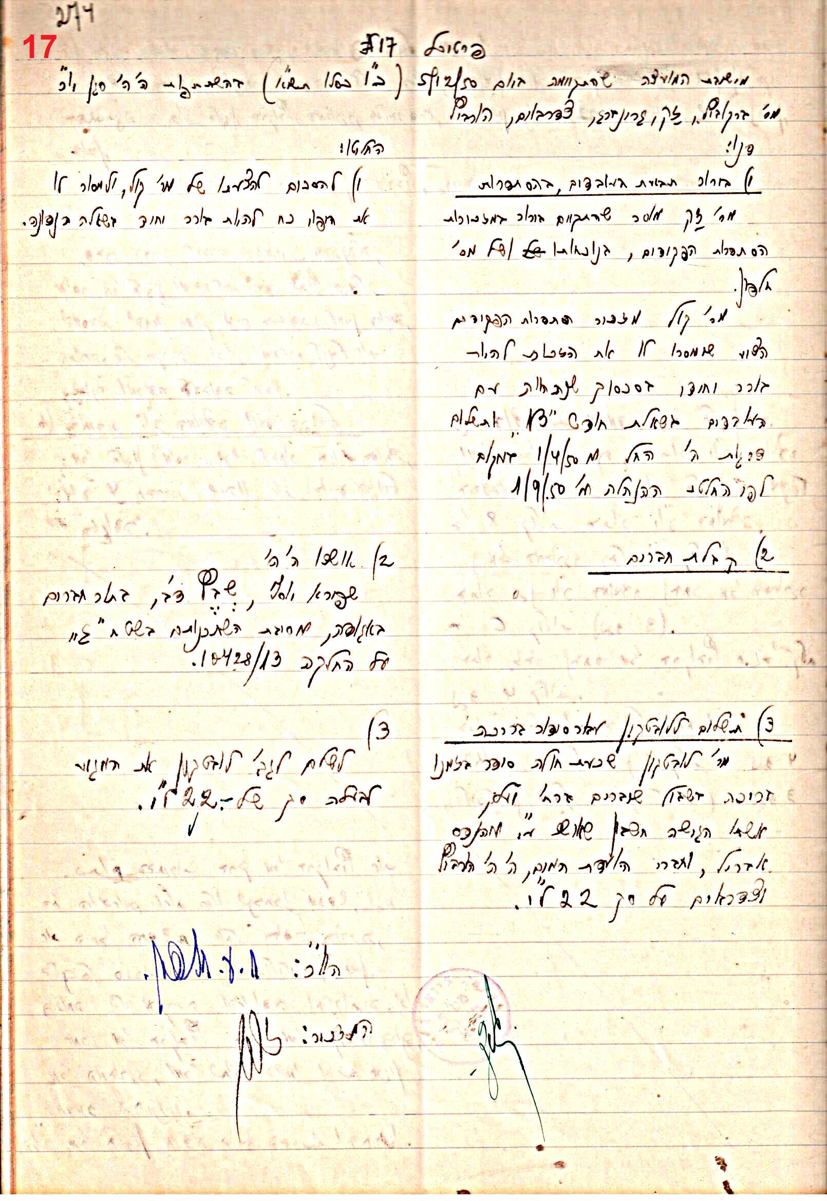 פרוטוקול 47 אגודה שיתופית – מועצה 25.10.54 – 6.2.44 by riki deri - Illustrated by מוזיאון בית גרושקביץ / כרך 47 - Ourboox.com