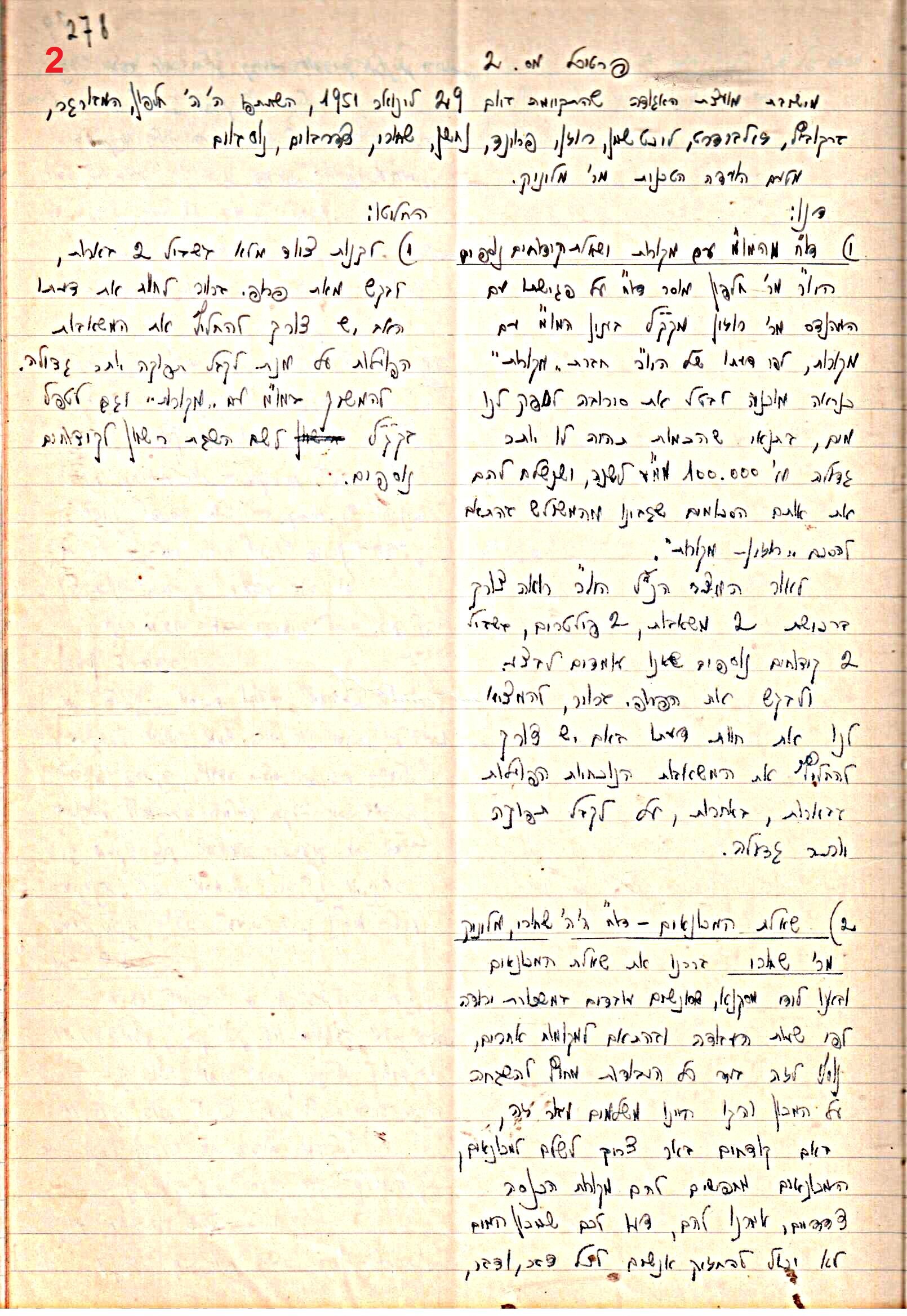 פרוטוקול 47 אגודה שיתופית – מועצה 25.10.54 – 6.2.44 by riki deri - Illustrated by מוזיאון בית גרושקביץ / כרך 47 - Ourboox.com