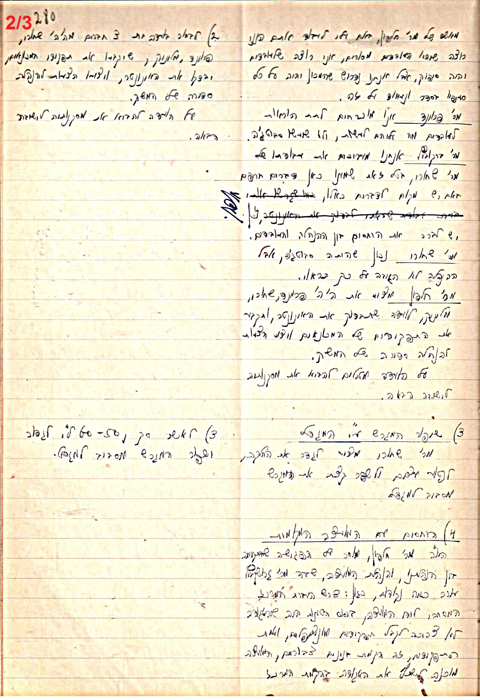 פרוטוקול 47 אגודה שיתופית – מועצה 25.10.54 – 6.2.44 by riki deri - Illustrated by מוזיאון בית גרושקביץ / כרך 47 - Ourboox.com